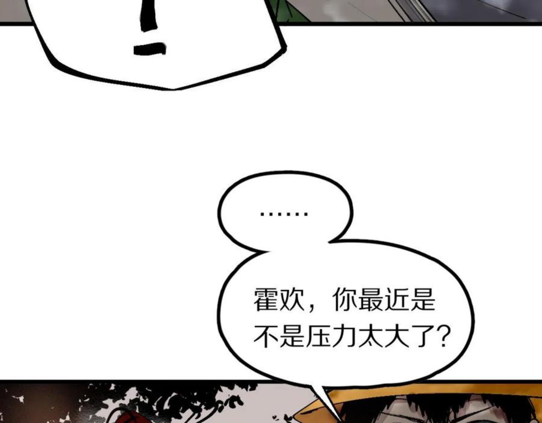 八十一道超纲题免费阅读漫画,第130话 最后一具68图