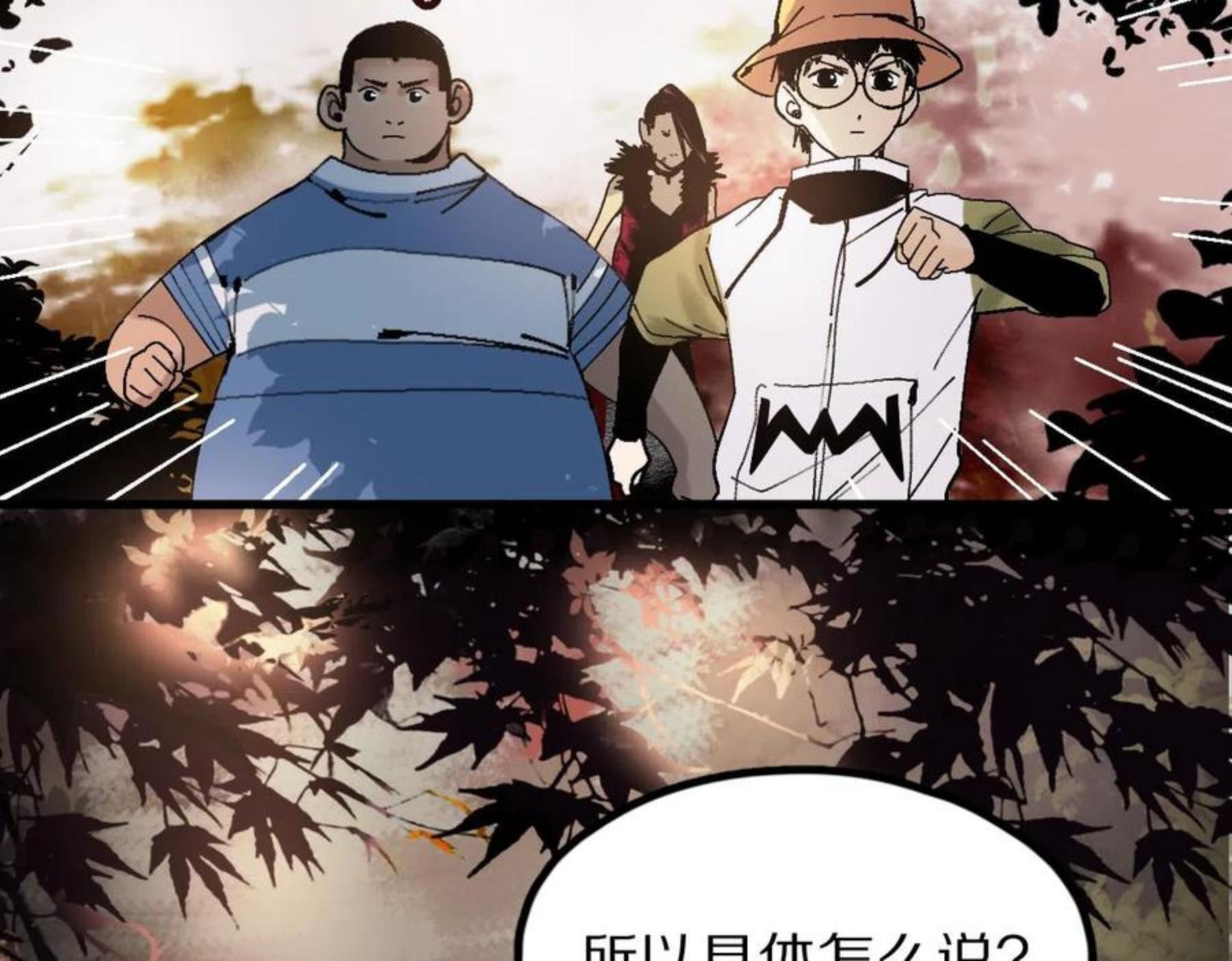 八十一道超纲题免费阅读漫画,第130话 最后一具75图