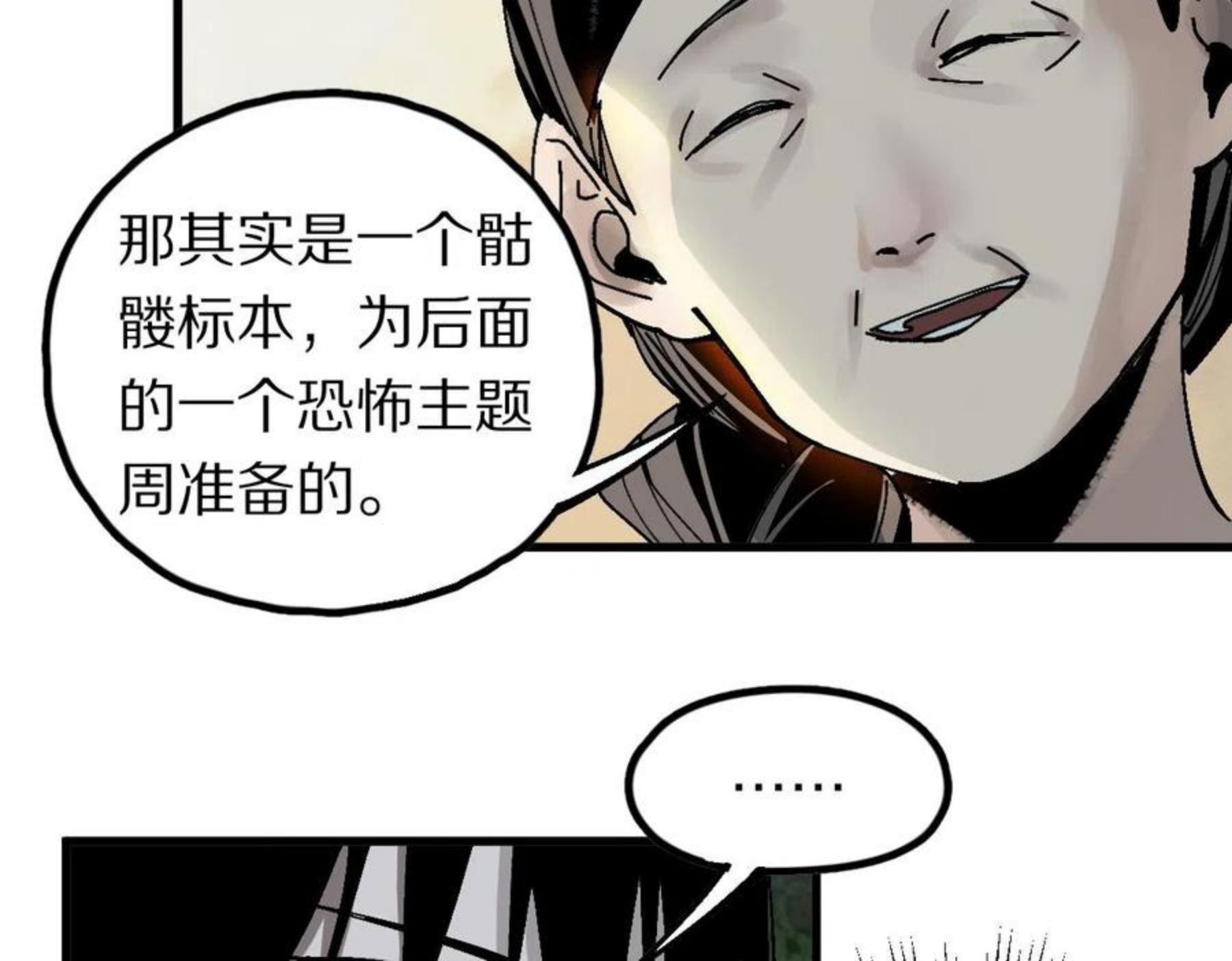 八十一道超纲题免费阅读漫画,第130话 最后一具52图