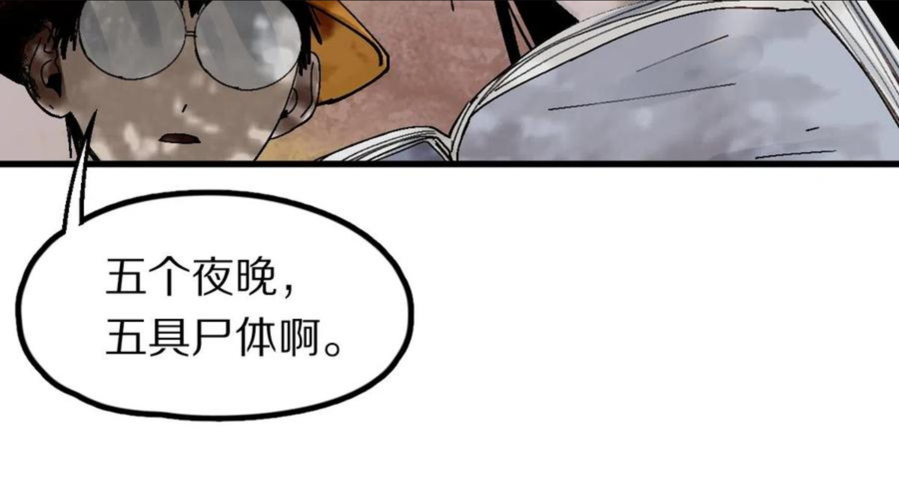 八十一道超纲题免费阅读漫画,第130话 最后一具62图