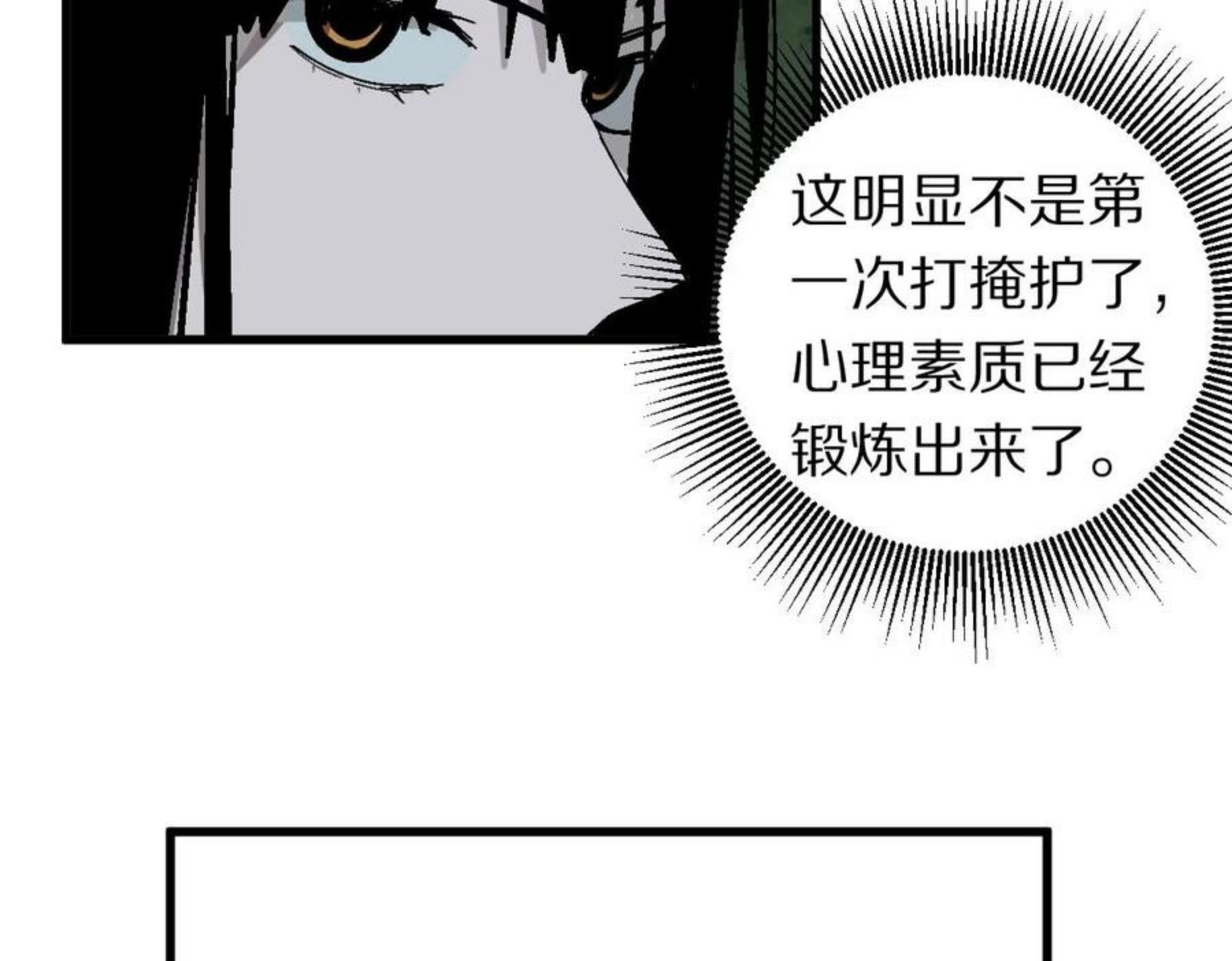 八十一道超纲题免费阅读漫画,第130话 最后一具53图