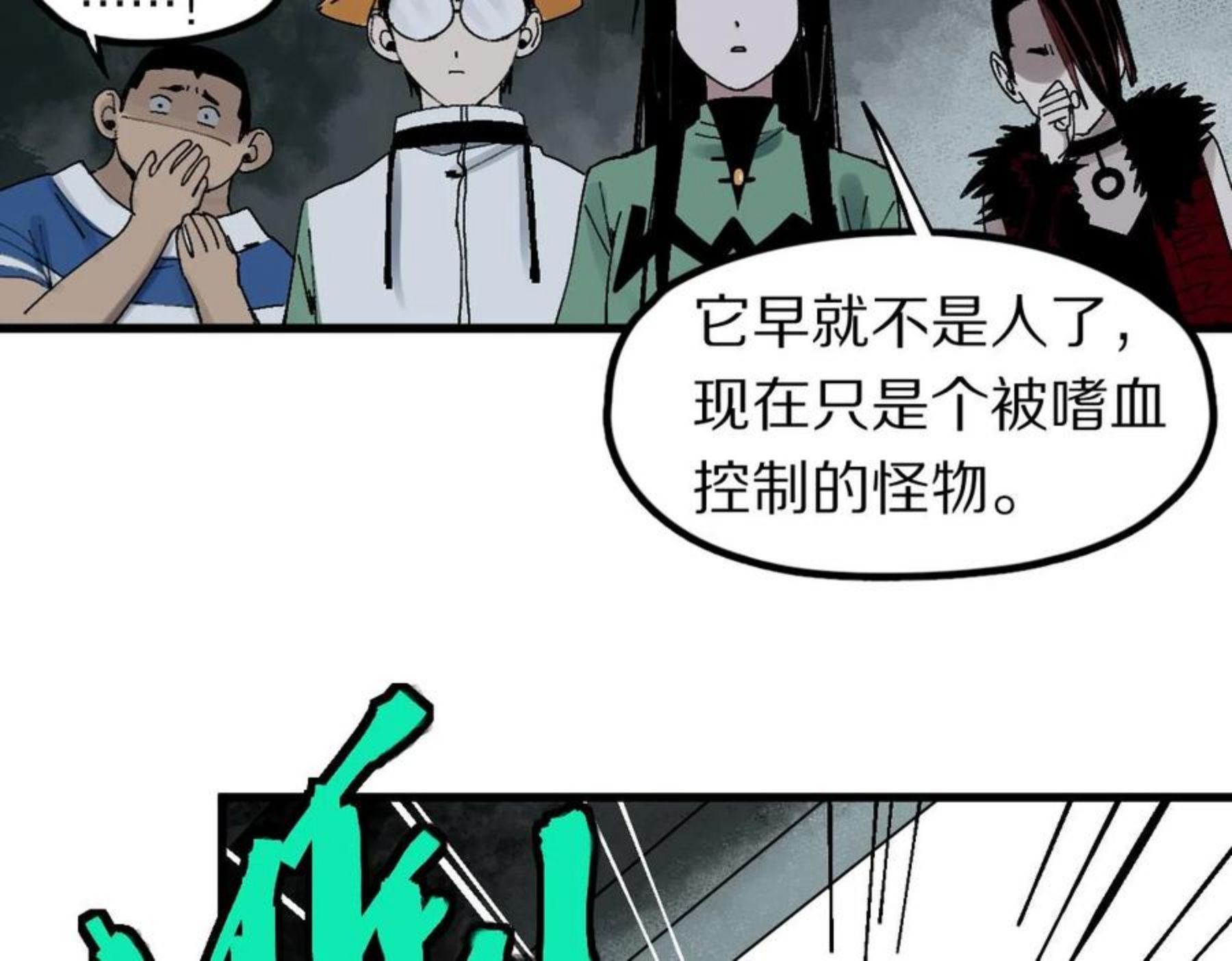 八十一道超纲题免费阅读漫画,第131话 了断65图