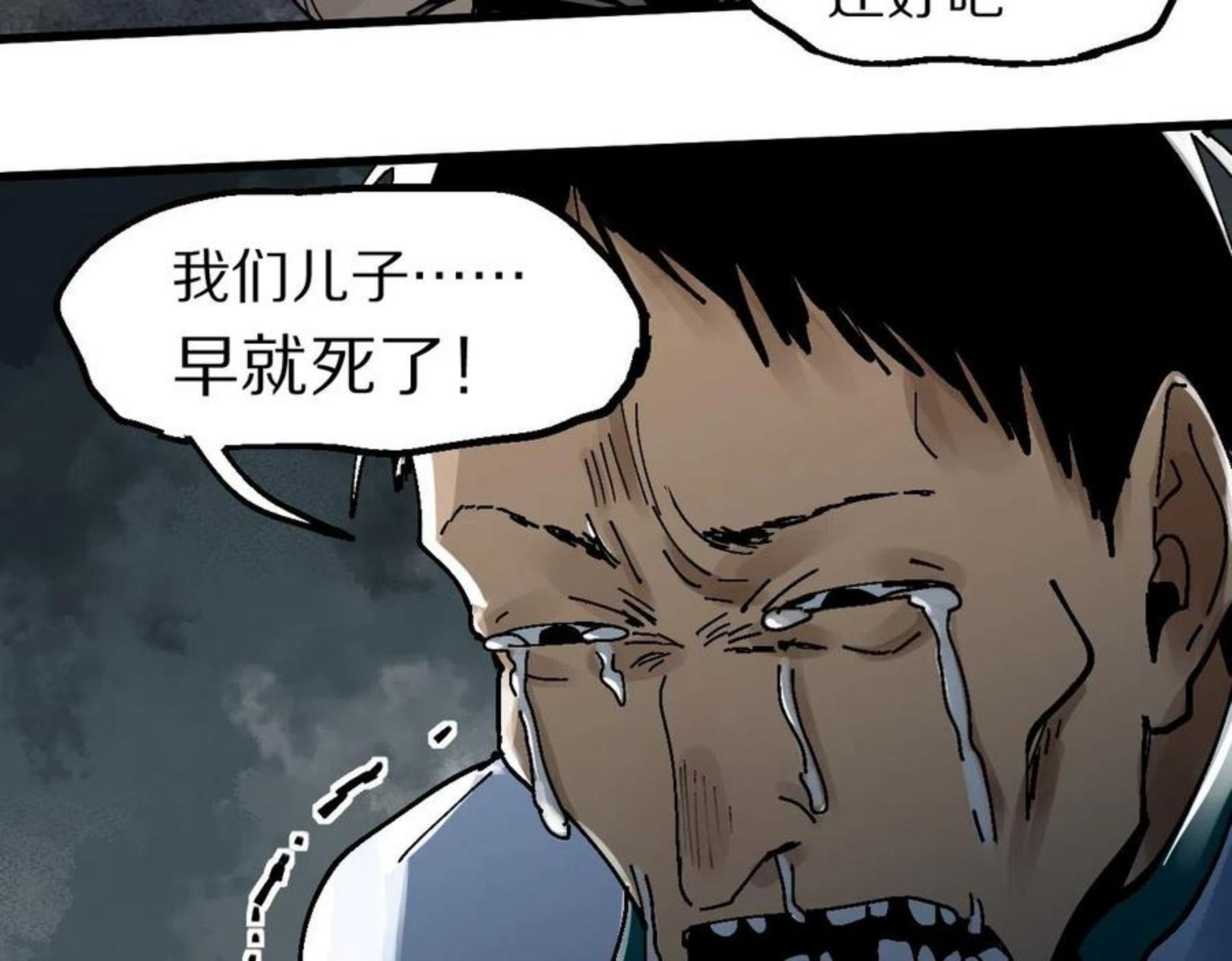 八十一道超纲题免费阅读漫画,第131话 了断80图