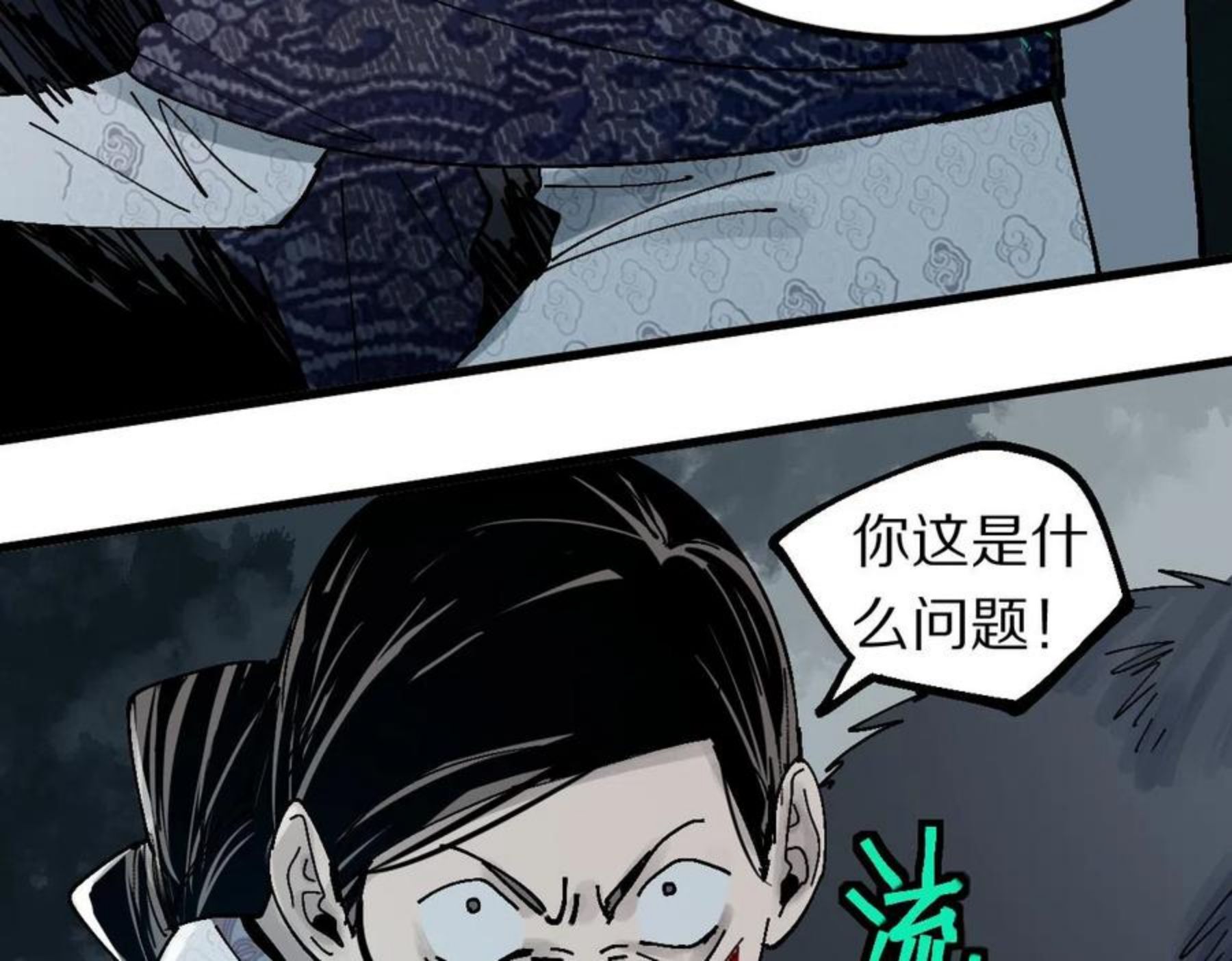 八十一道超纲题免费阅读漫画,第131话 了断59图