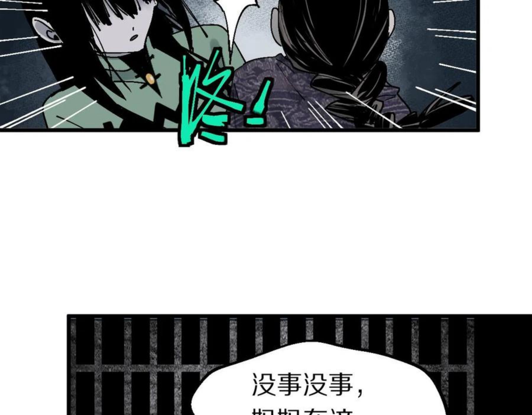 八十一道超纲题免费阅读漫画,第131话 了断51图