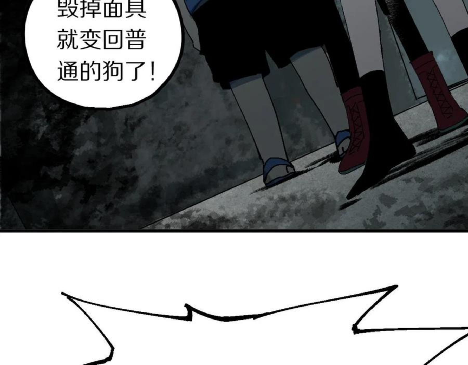 八十一道超纲题免费阅读漫画,第131话 了断44图