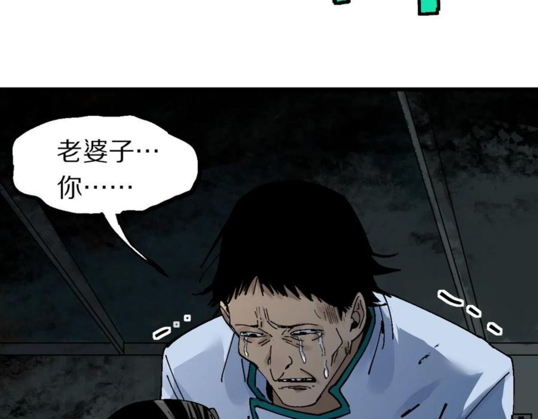 八十一道超纲题免费阅读漫画,第131话 了断77图