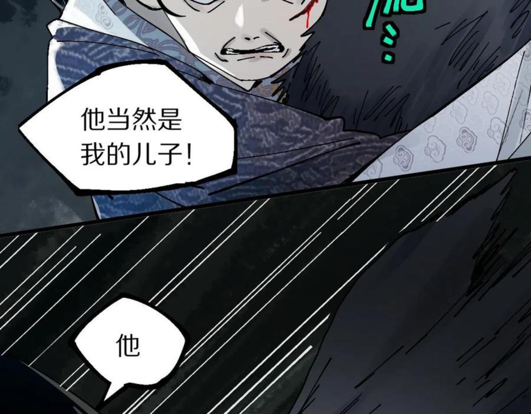 八十一道超纲题免费阅读漫画,第131话 了断60图