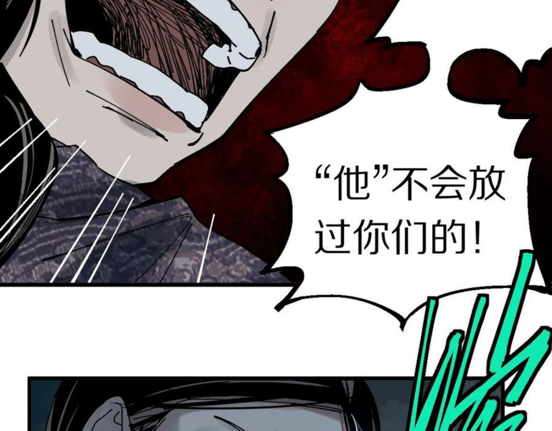 八十一道超纲题免费阅读漫画,第131话 了断55图