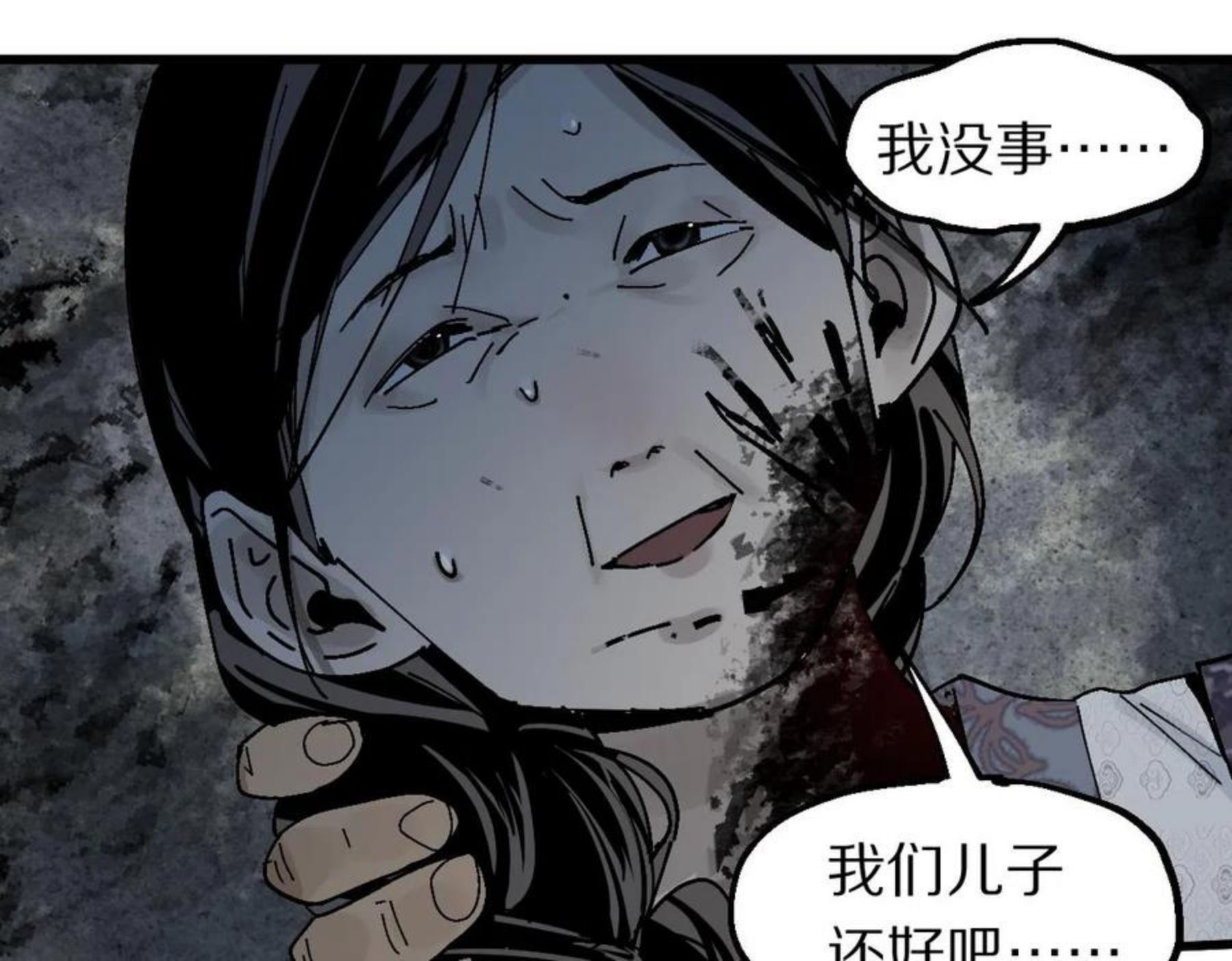 八十一道超纲题免费阅读漫画,第131话 了断79图