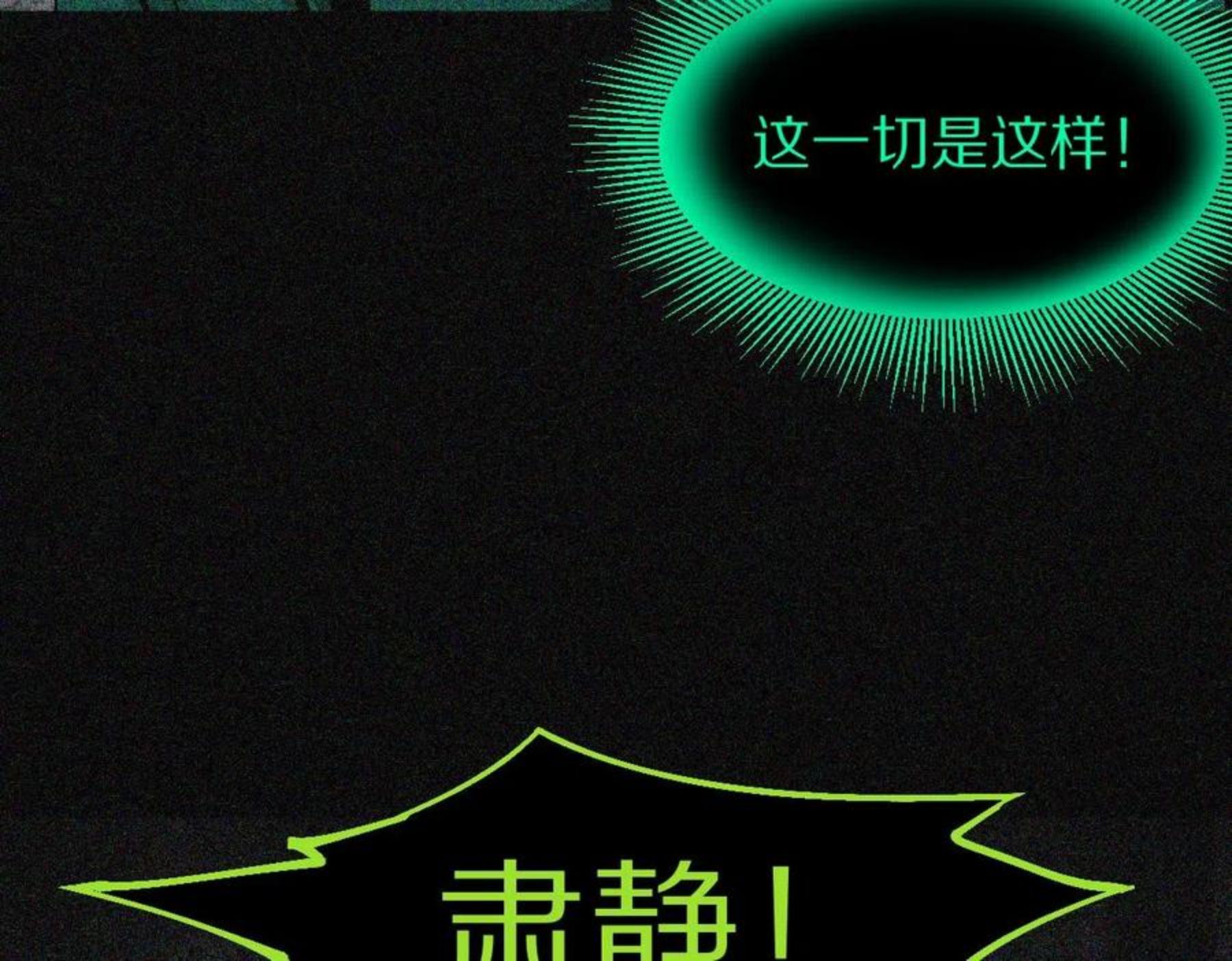 八十一道超纲题免费观看漫画,第132话 阎王你来啊！65图