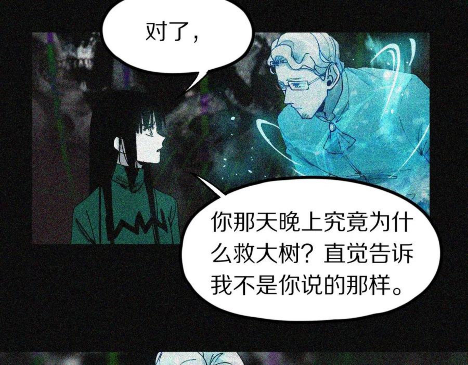 八十一道超纲题免费观看漫画,第132话 阎王你来啊！52图