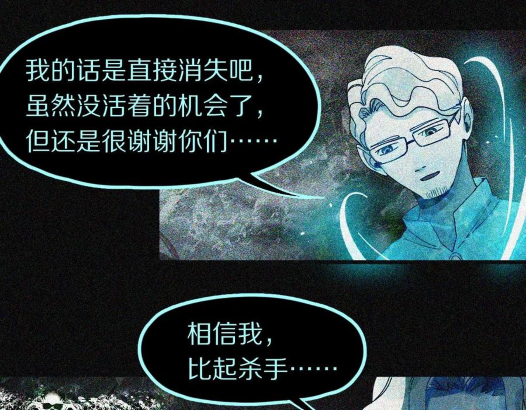 八十一道超纲题免费观看漫画,第132话 阎王你来啊！48图