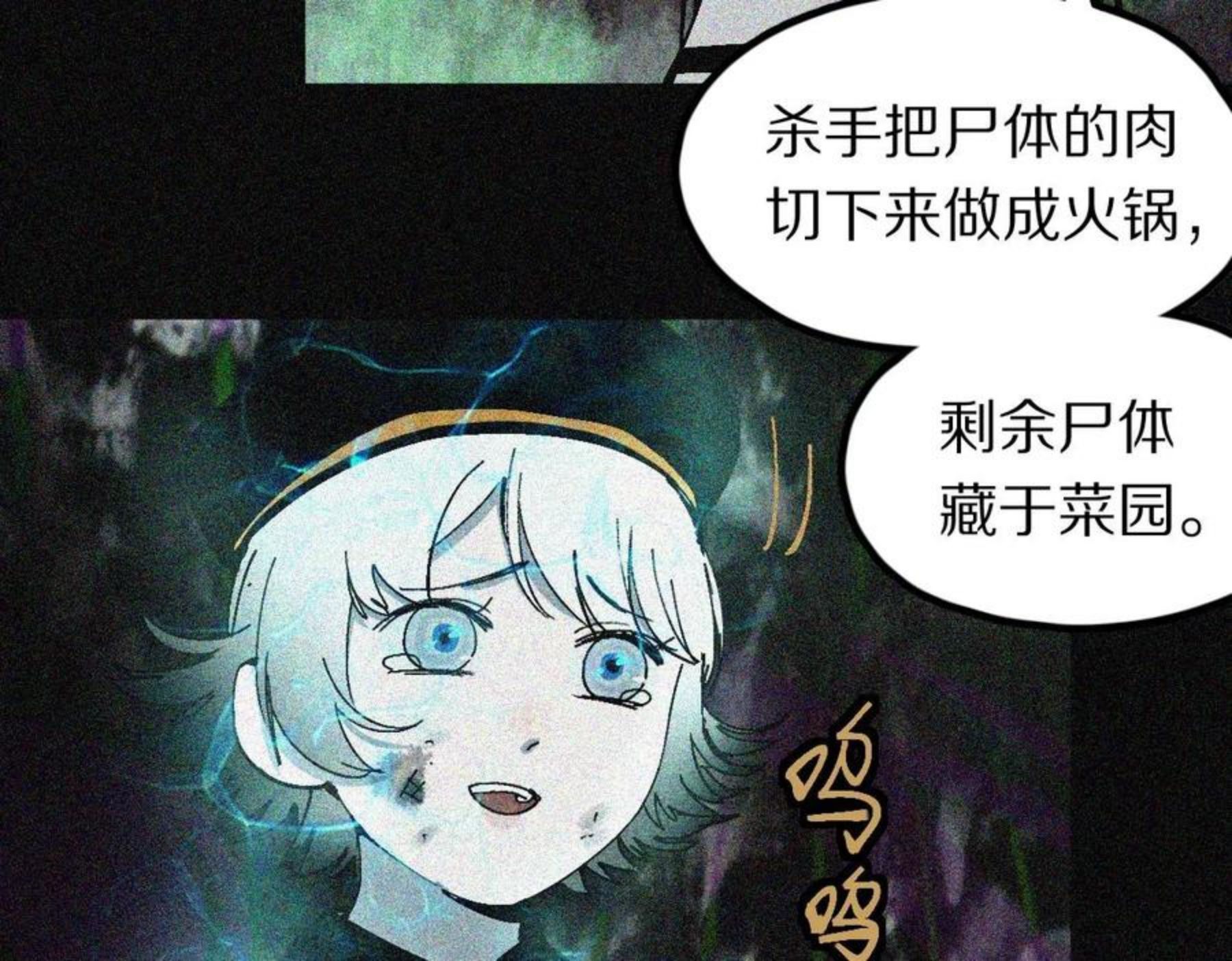 八十一道超纲题免费观看漫画,第132话 阎王你来啊！21图