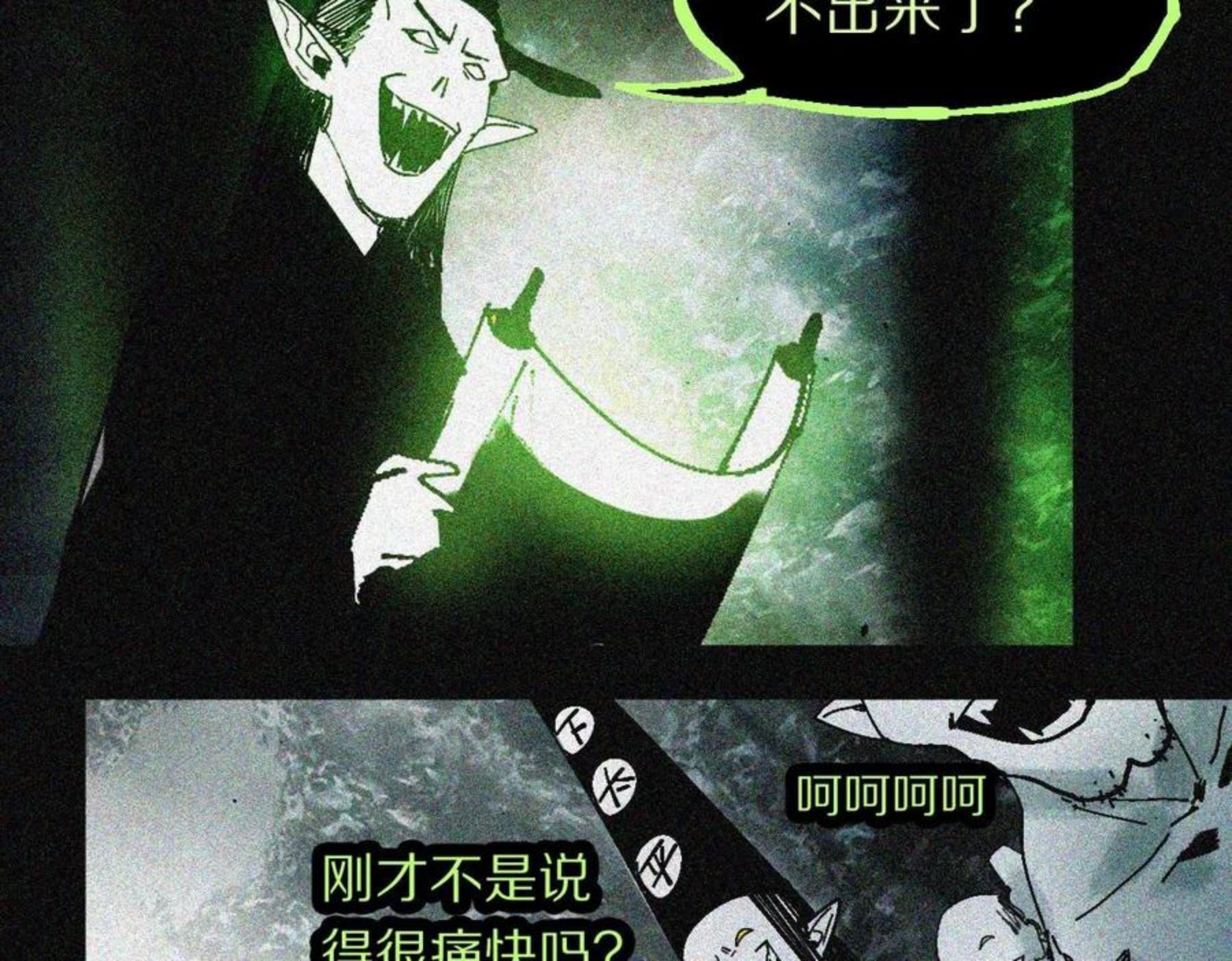 八十一道超纲题免费观看漫画,第132话 阎王你来啊！77图