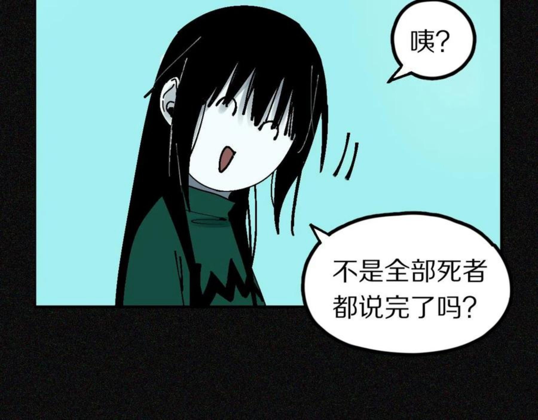 八十一道超纲题免费观看漫画,第132话 阎王你来啊！69图