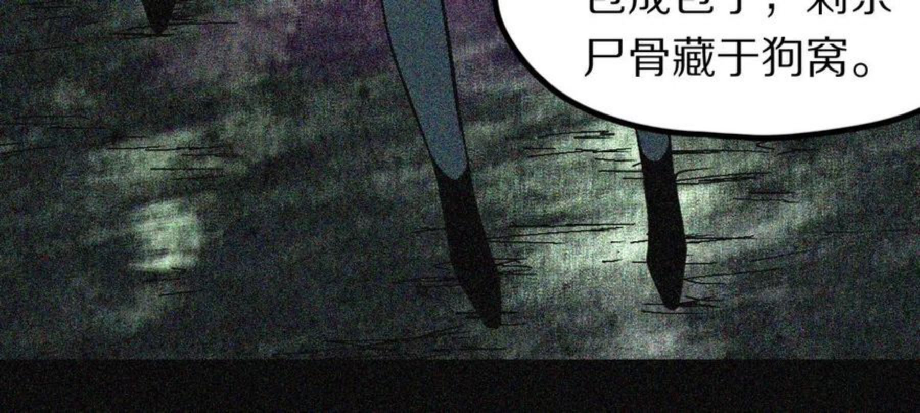 八十一道超纲题免费观看漫画,第132话 阎王你来啊！16图