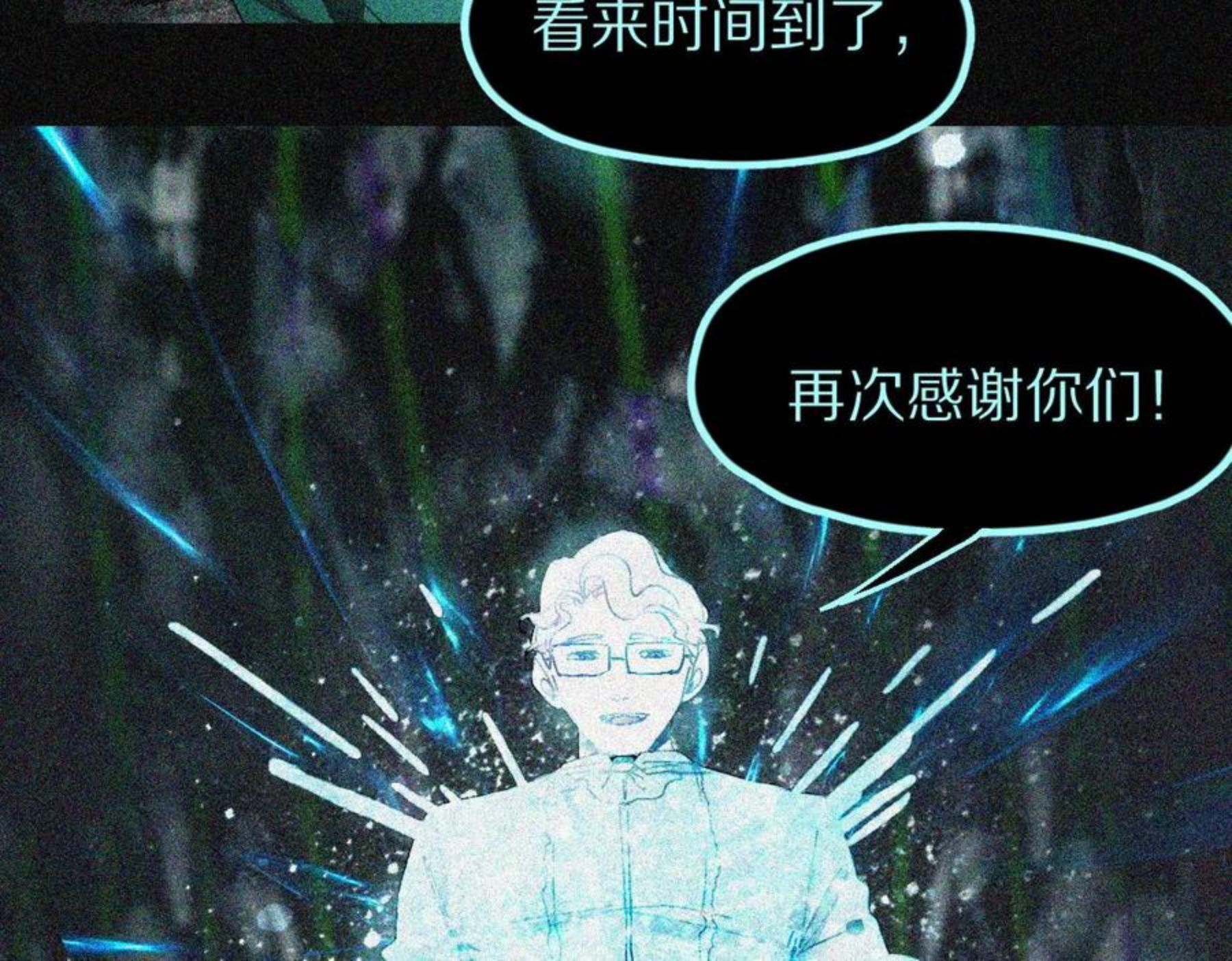 八十一道超纲题免费观看漫画,第132话 阎王你来啊！60图