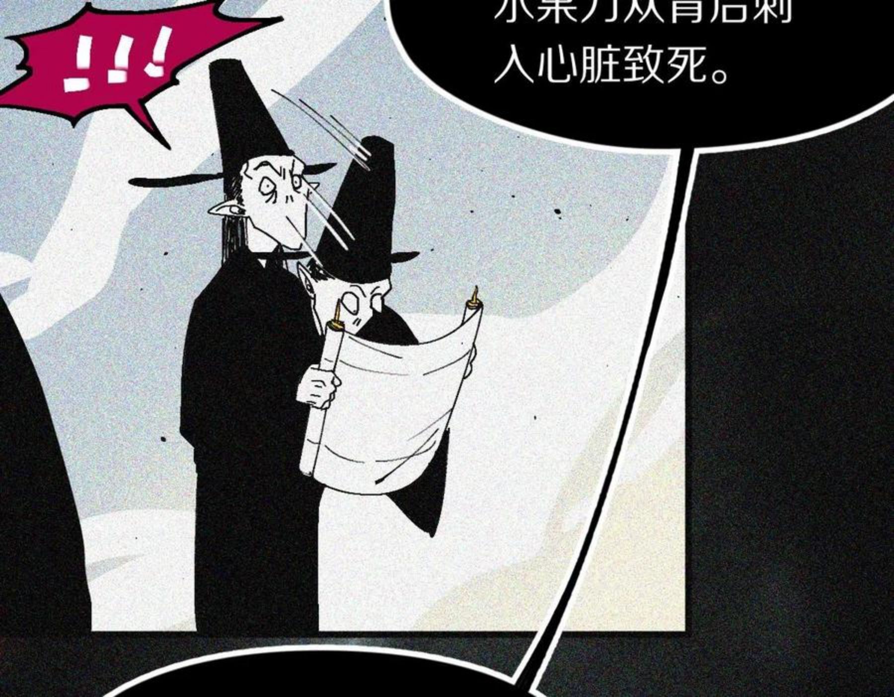 八十一道超纲题免费观看漫画,第132话 阎王你来啊！82图