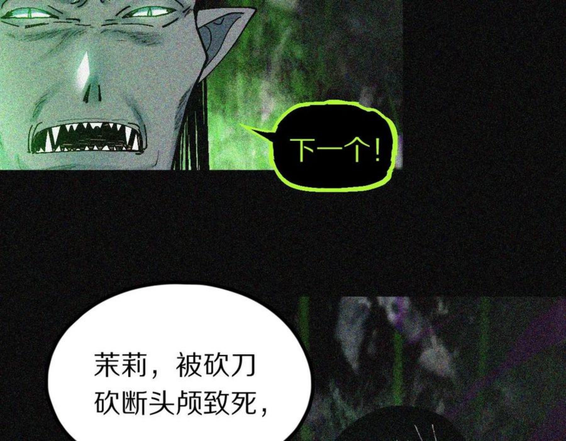 八十一道超纲题免费观看漫画,第132话 阎王你来啊！19图