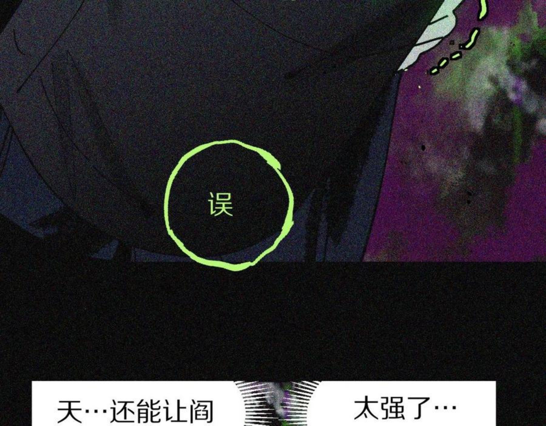 八十一道超纲题免费观看漫画,第132话 阎王你来啊！91图