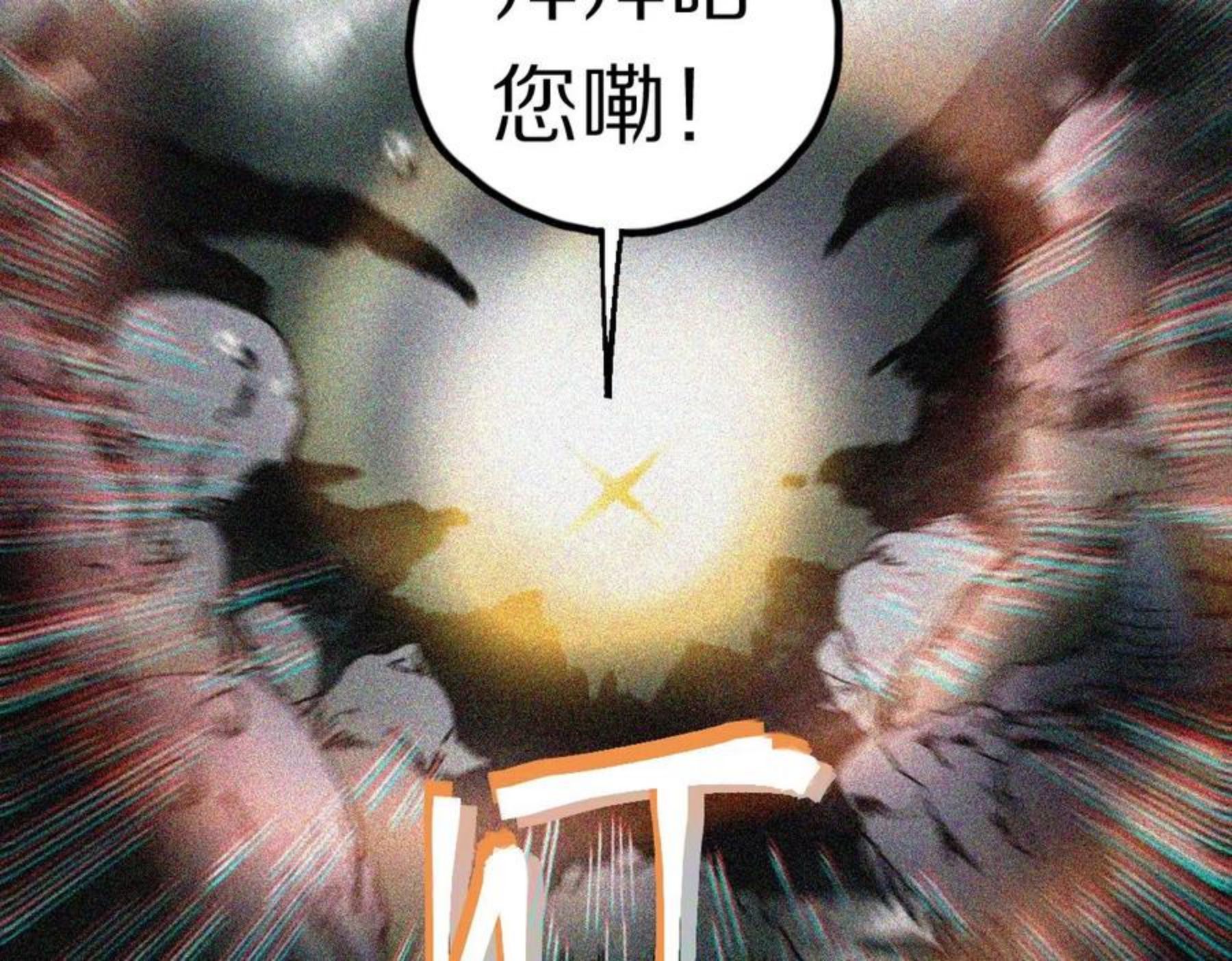 八十一道超纲题免费观看漫画,第132话 阎王你来啊！126图