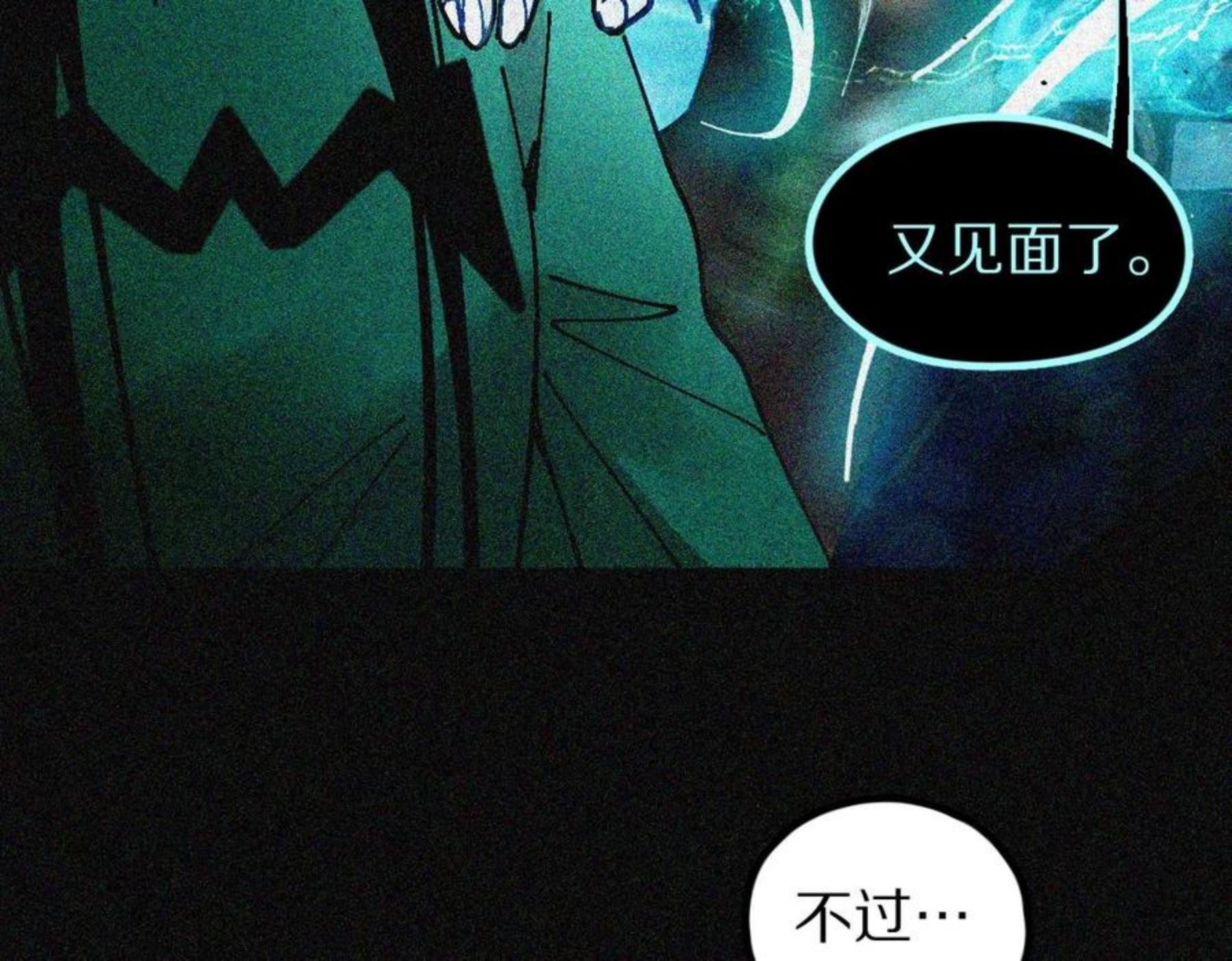 八十一道超纲题免费观看漫画,第132话 阎王你来啊！42图