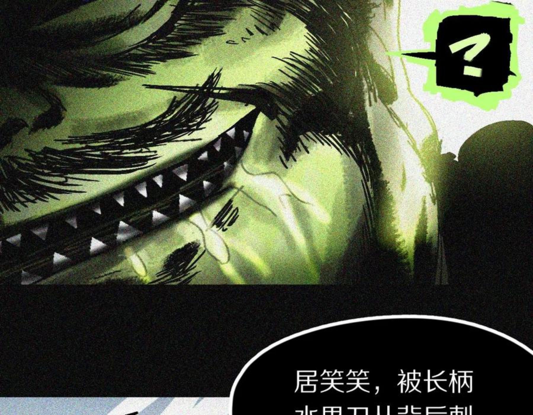 八十一道超纲题免费观看漫画,第132话 阎王你来啊！81图