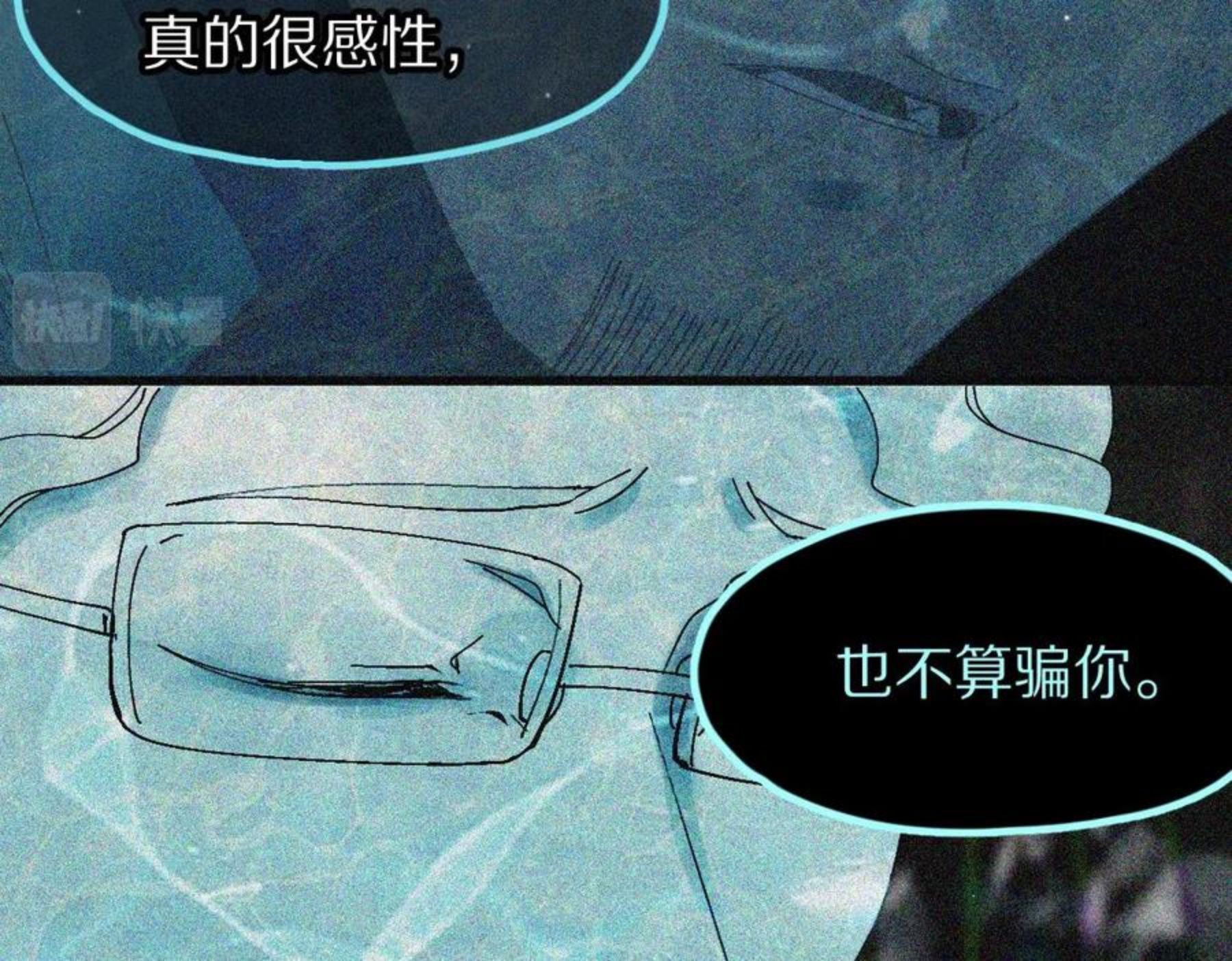 八十一道超纲题免费观看漫画,第132话 阎王你来啊！56图