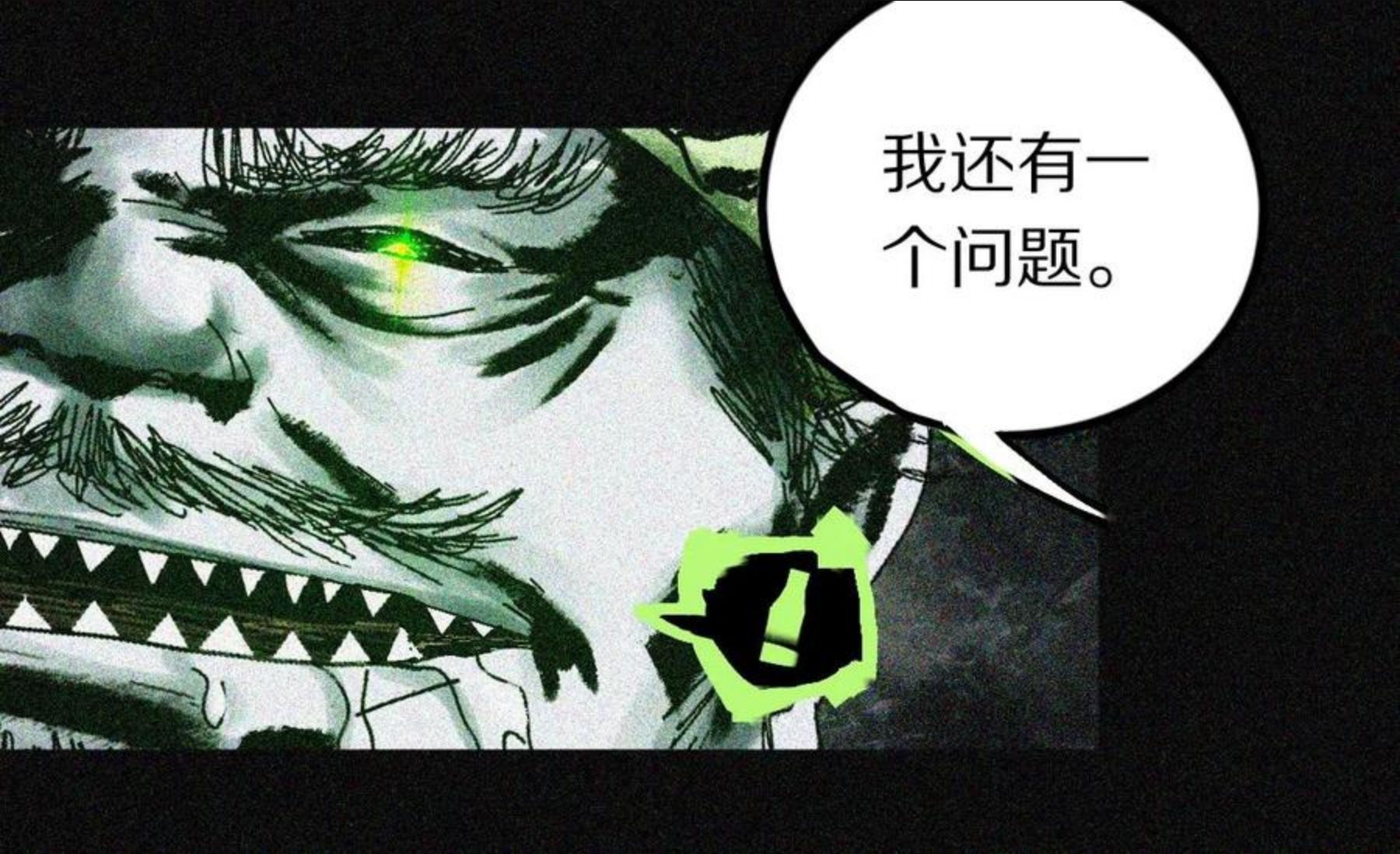 八十一道超纲题免费观看漫画,第132话 阎王你来啊！100图