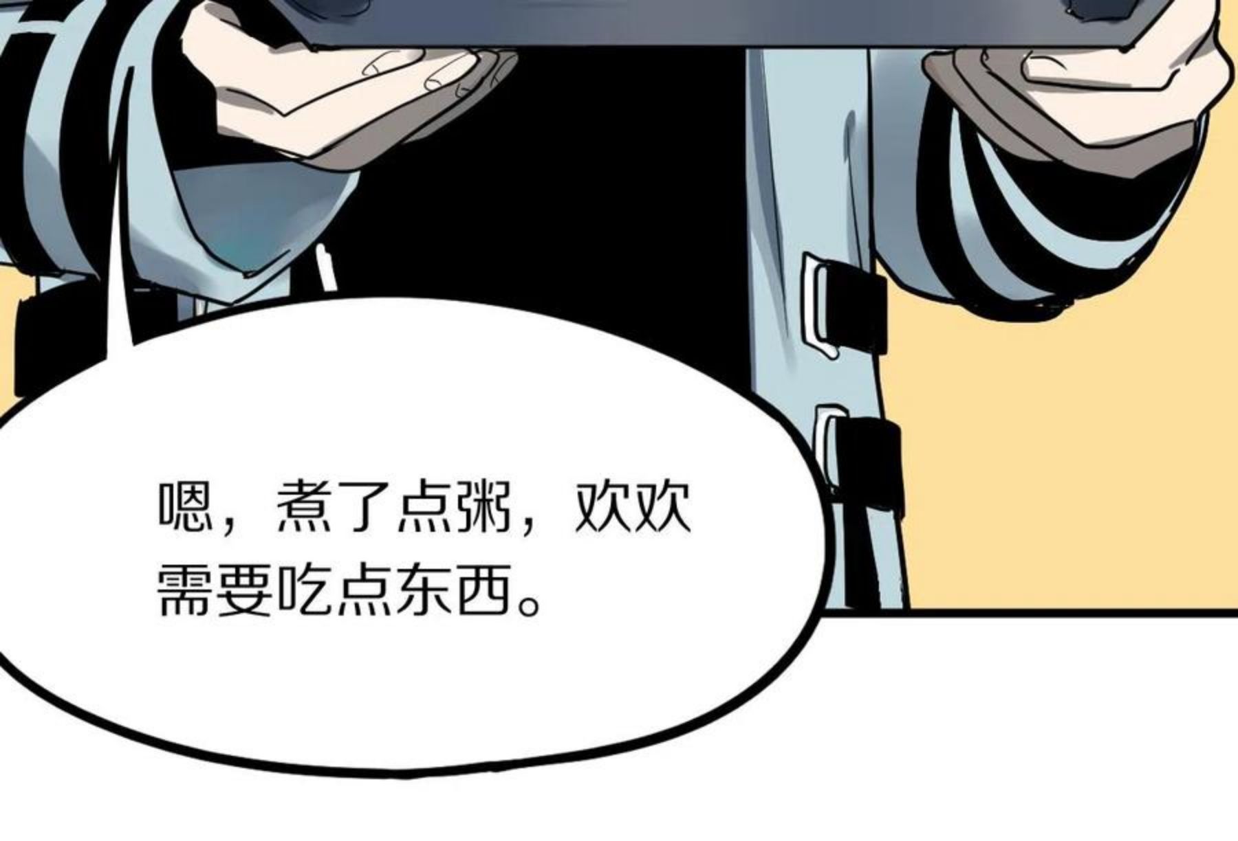 快看漫画八十一道超纲题漫画,第133话 西门康50图