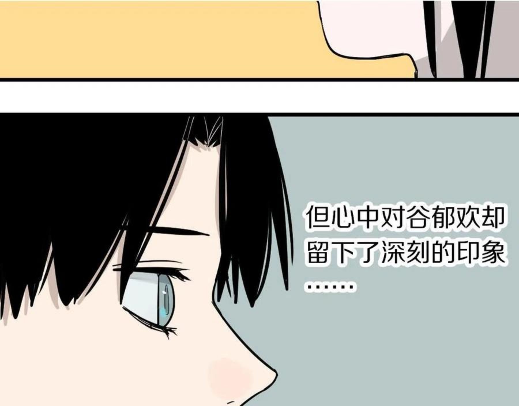 快看漫画八十一道超纲题漫画,第133话 西门康109图