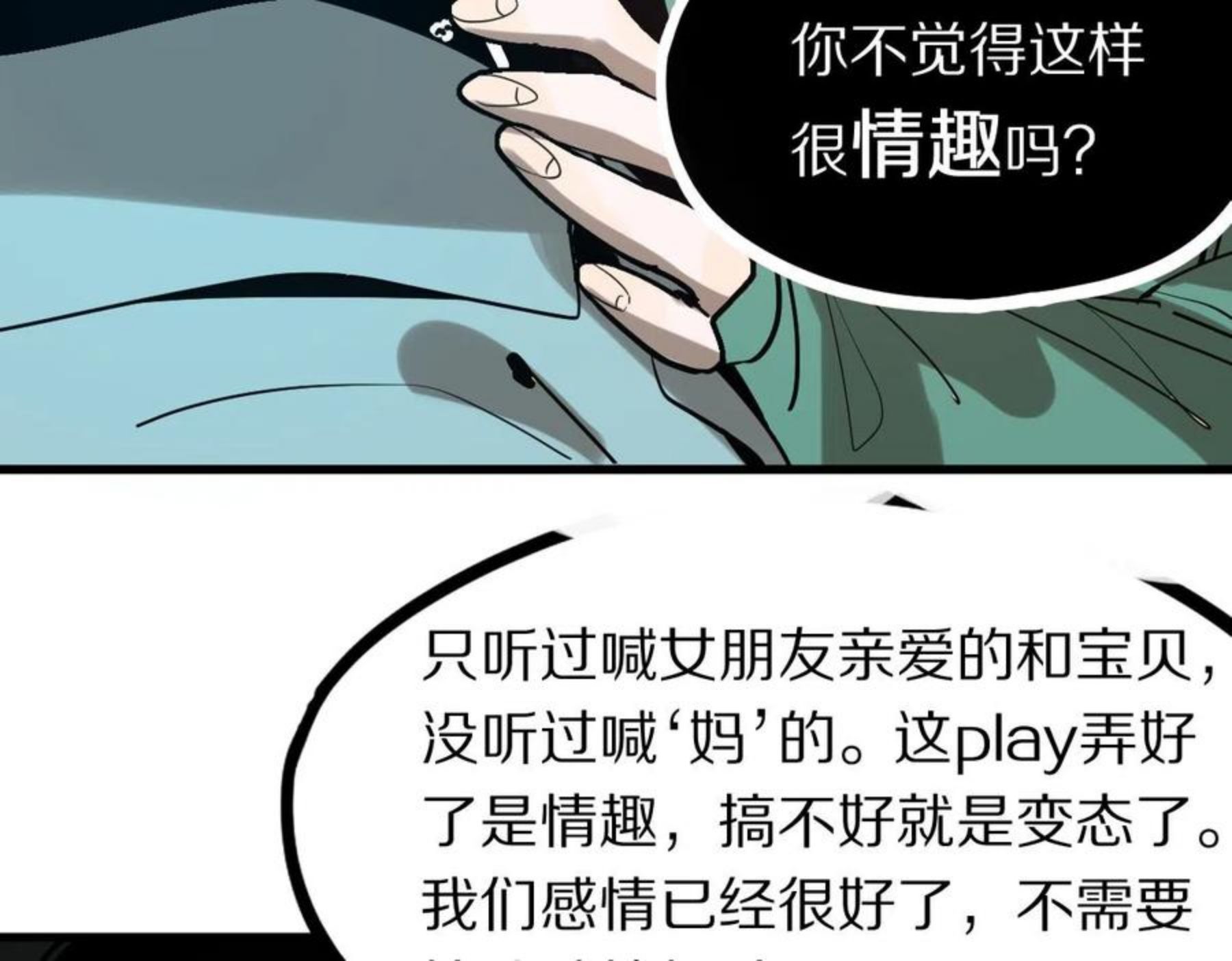 快看漫画八十一道超纲题漫画,第133话 西门康120图