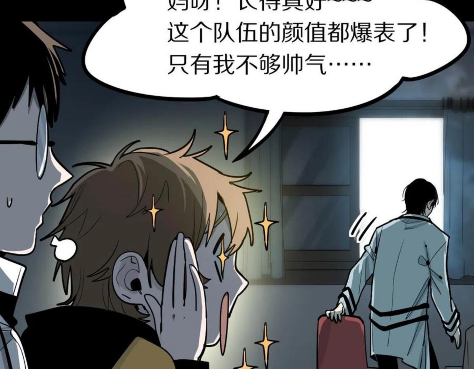 快看漫画八十一道超纲题漫画,第133话 西门康12图