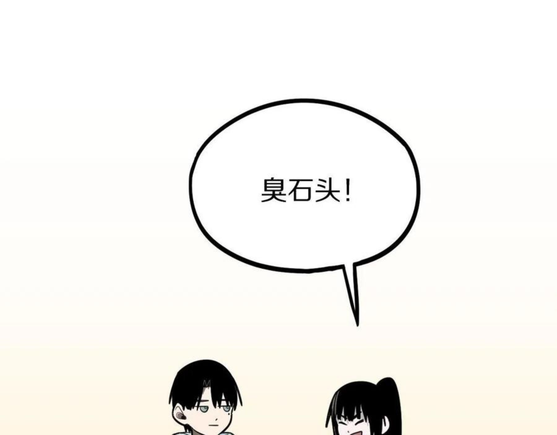 快看漫画八十一道超纲题漫画,第133话 西门康101图