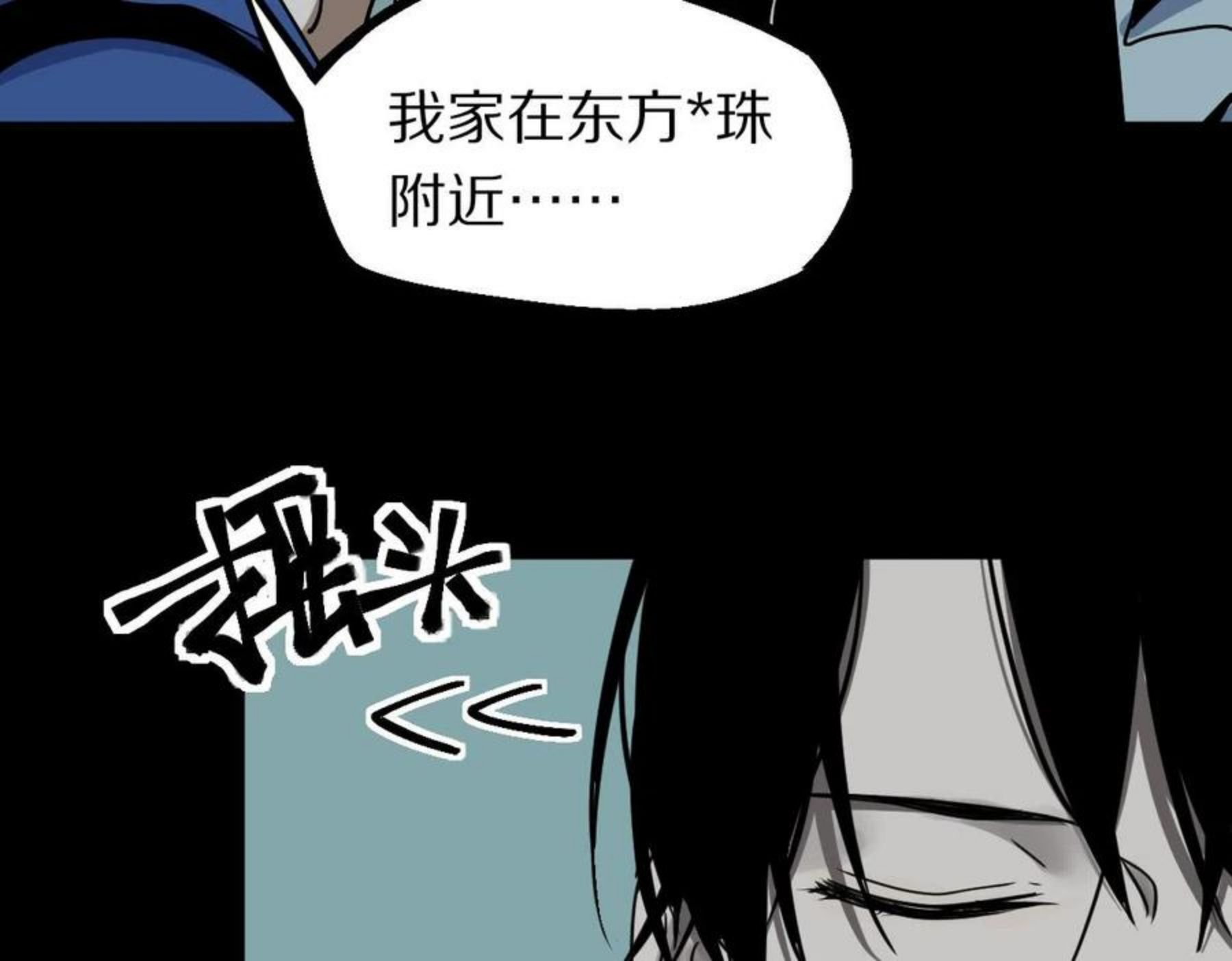 快看漫画八十一道超纲题漫画,第133话 西门康36图