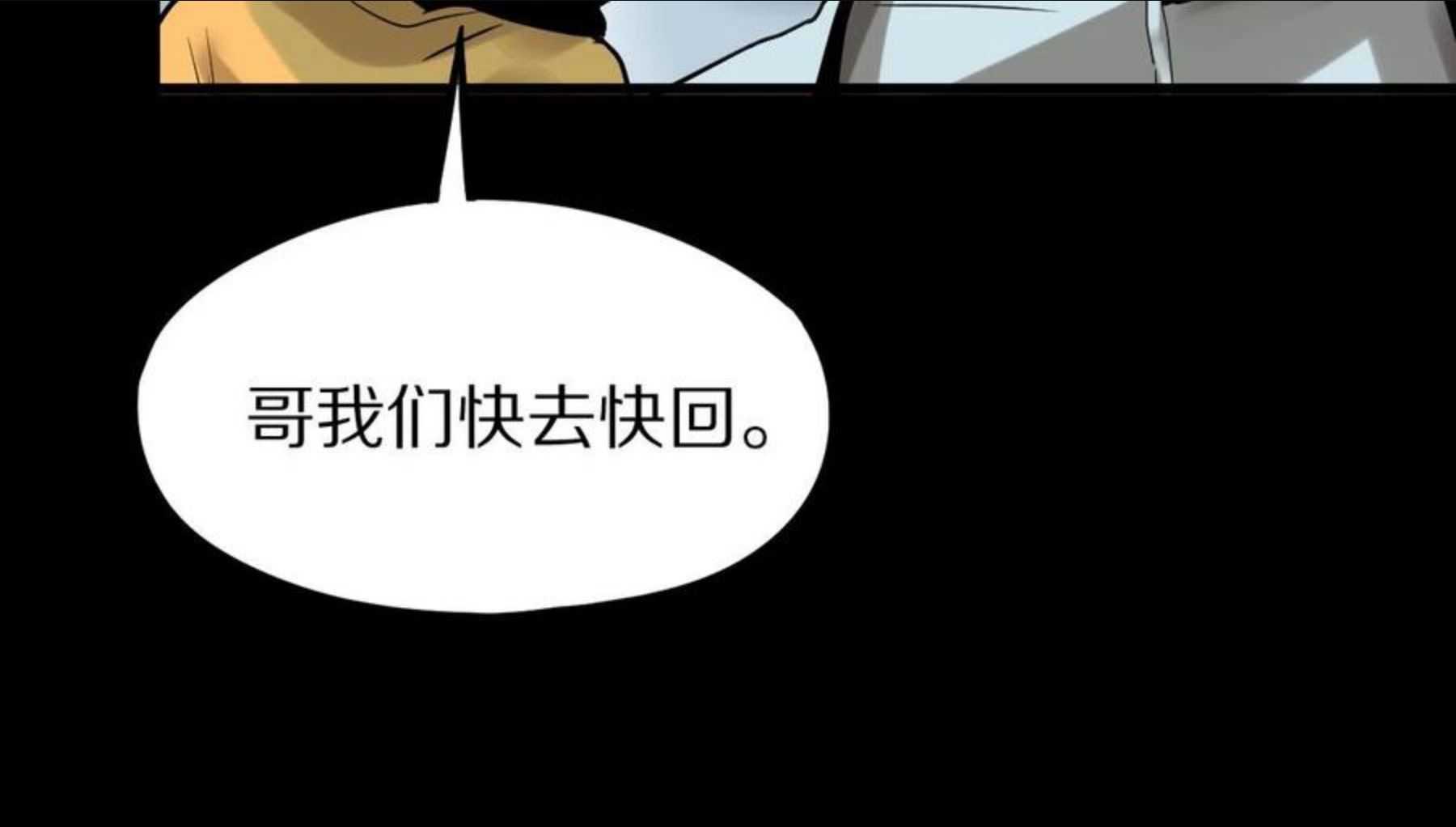 快看漫画八十一道超纲题漫画,第133话 西门康26图