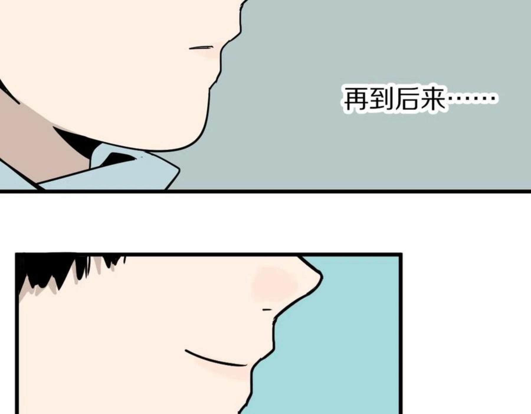 快看漫画八十一道超纲题漫画,第133话 西门康110图