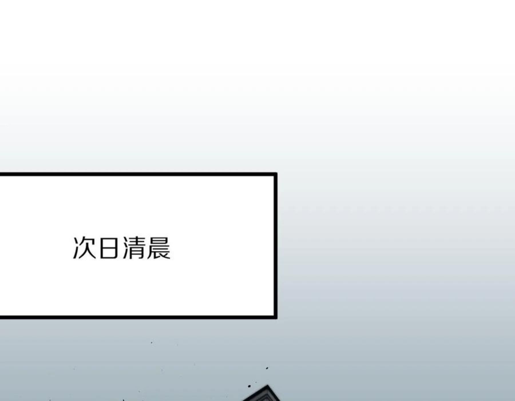 快看漫画八十一道超纲题漫画,第133话 西门康42图