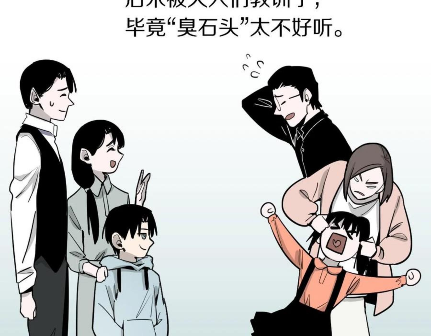 快看漫画八十一道超纲题漫画,第133话 西门康104图