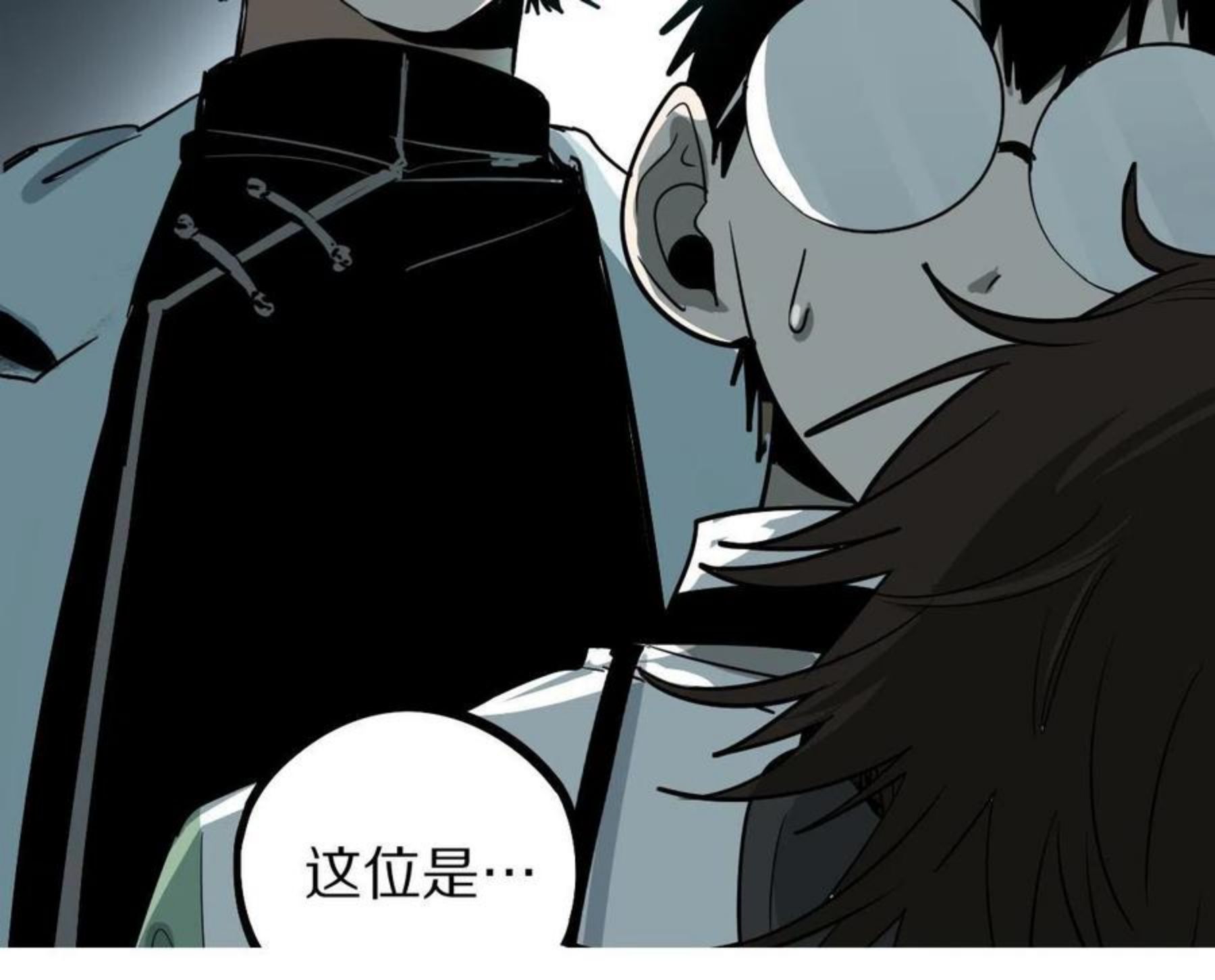 快看漫画八十一道超纲题漫画,第133话 西门康9图