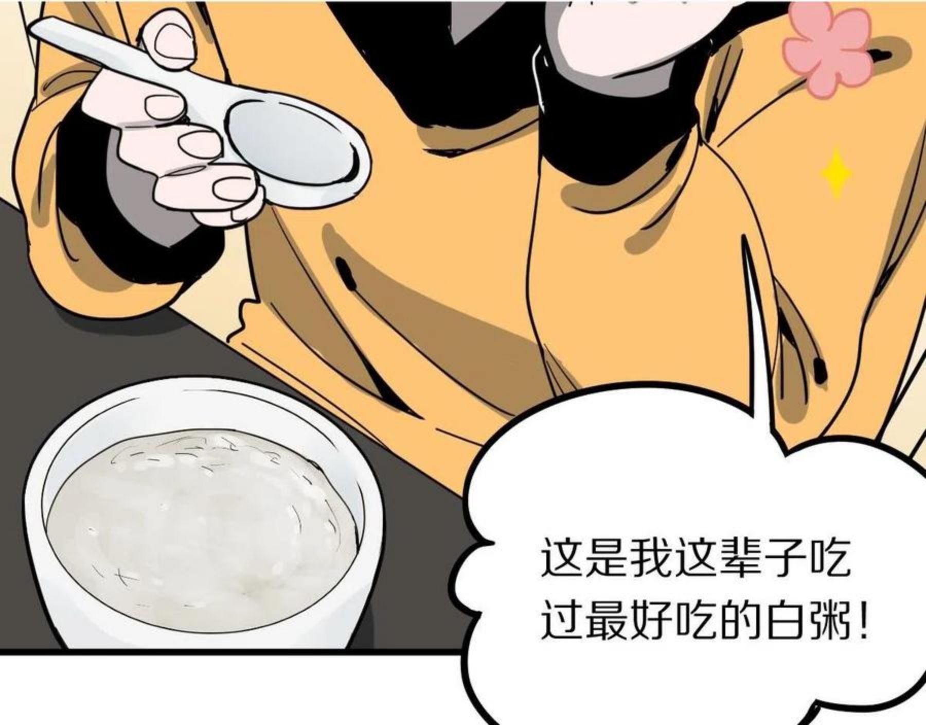 快看漫画八十一道超纲题漫画,第133话 西门康53图