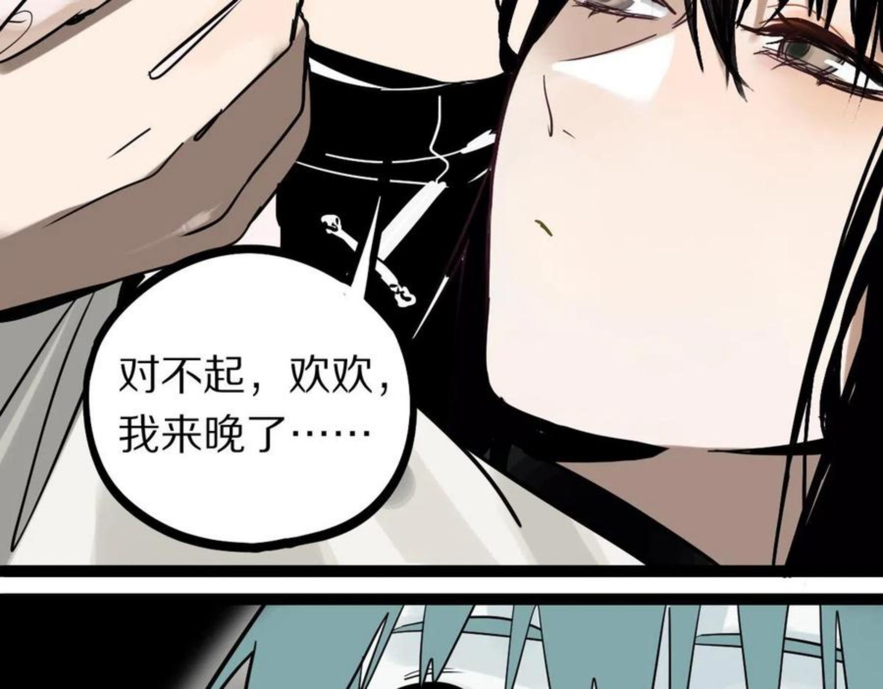 快看漫画八十一道超纲题漫画,第133话 西门康96图