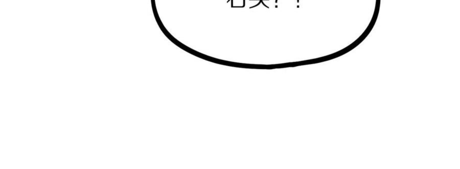 快看漫画八十一道超纲题漫画,第133话 西门康100图