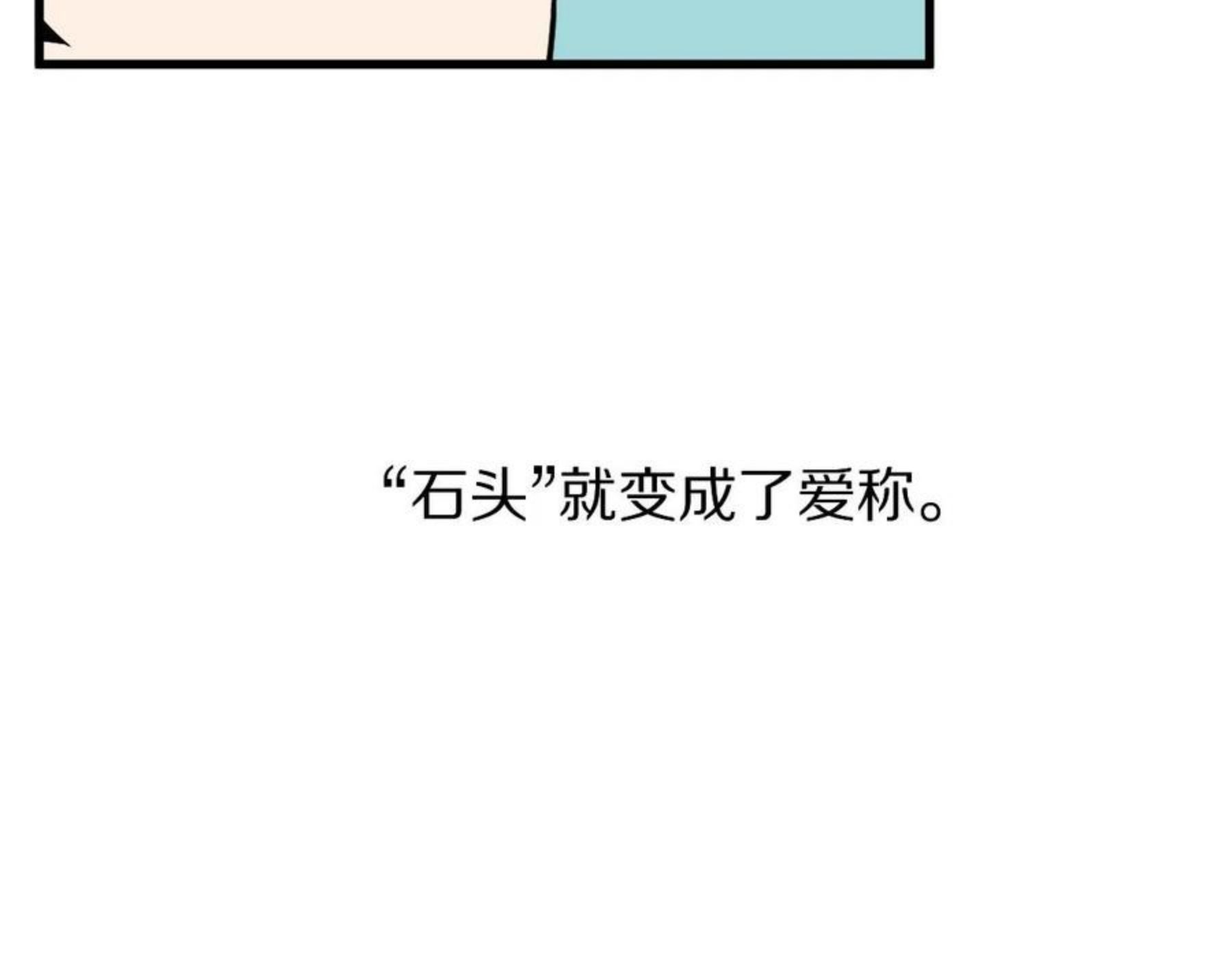 快看漫画八十一道超纲题漫画,第133话 西门康111图