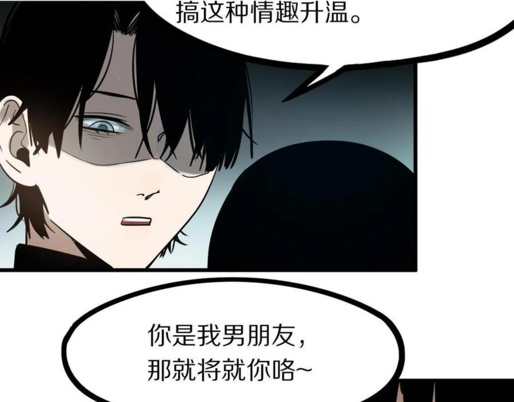 快看漫画八十一道超纲题漫画,第133话 西门康121图