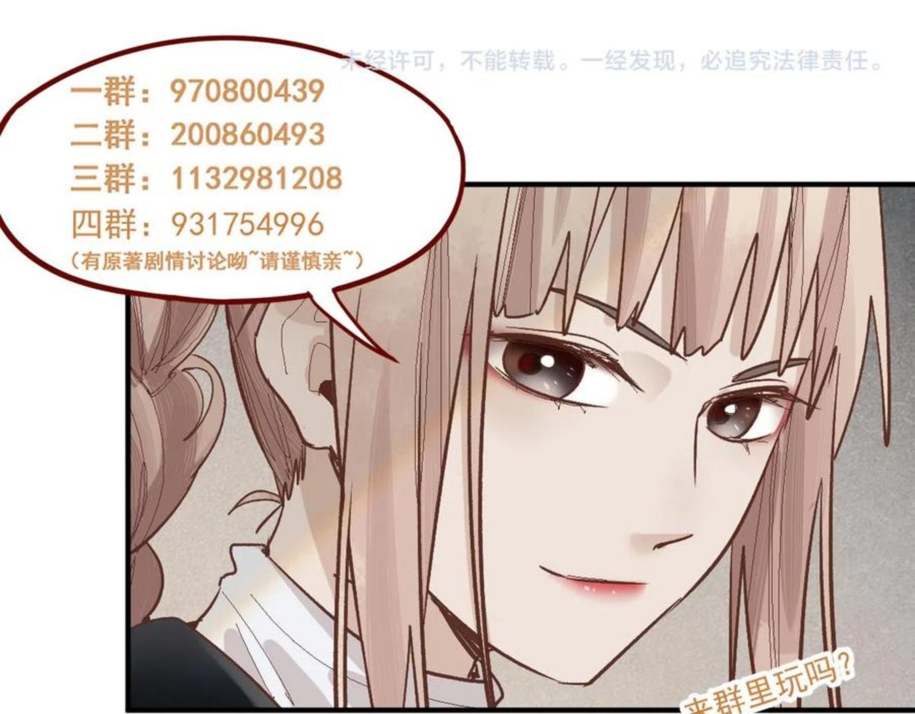 快看漫画八十一道超纲题漫画,第133话 西门康128图