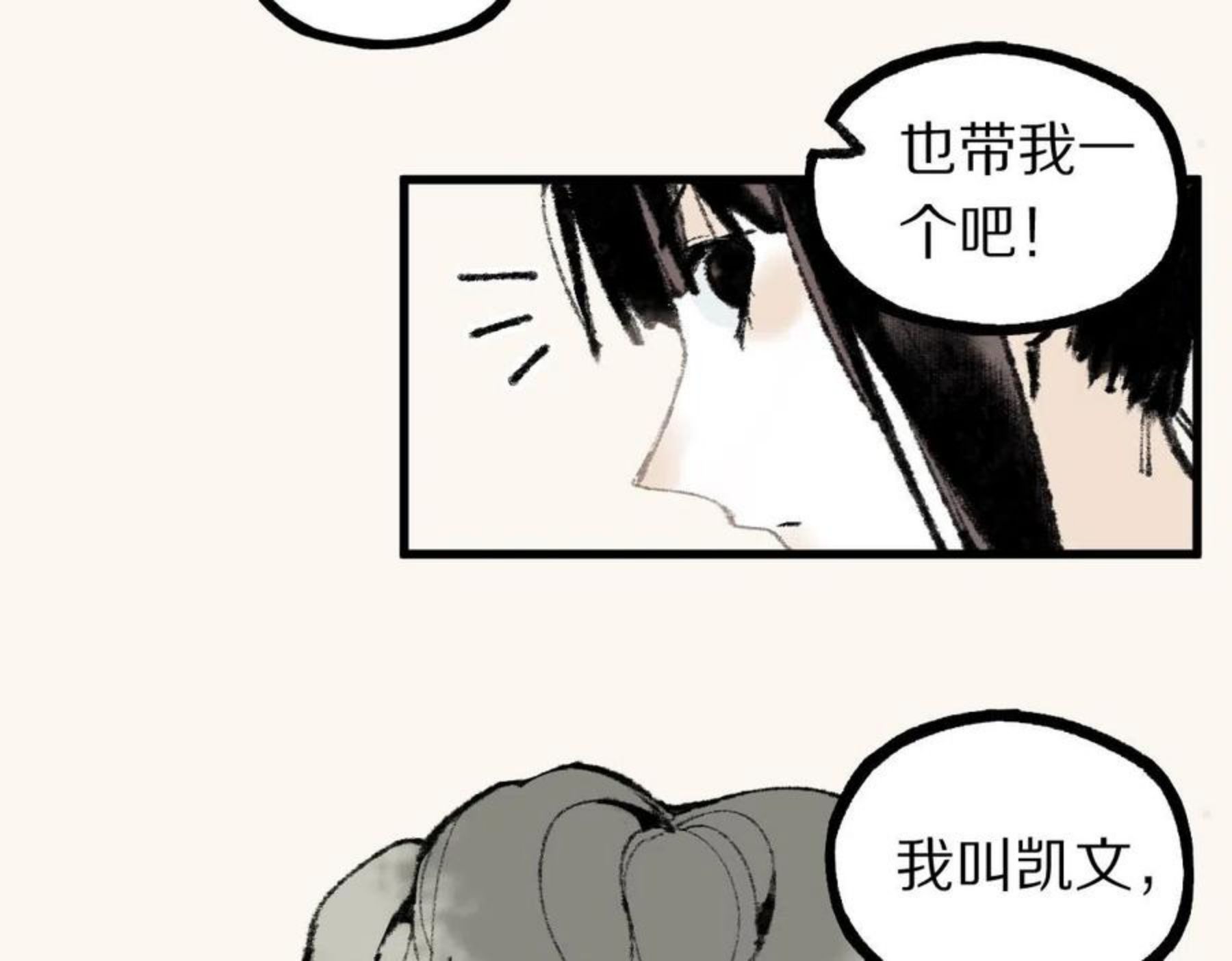 快看漫画八十一道超纲题漫画,第135话 暗黑西游副本开启！132图