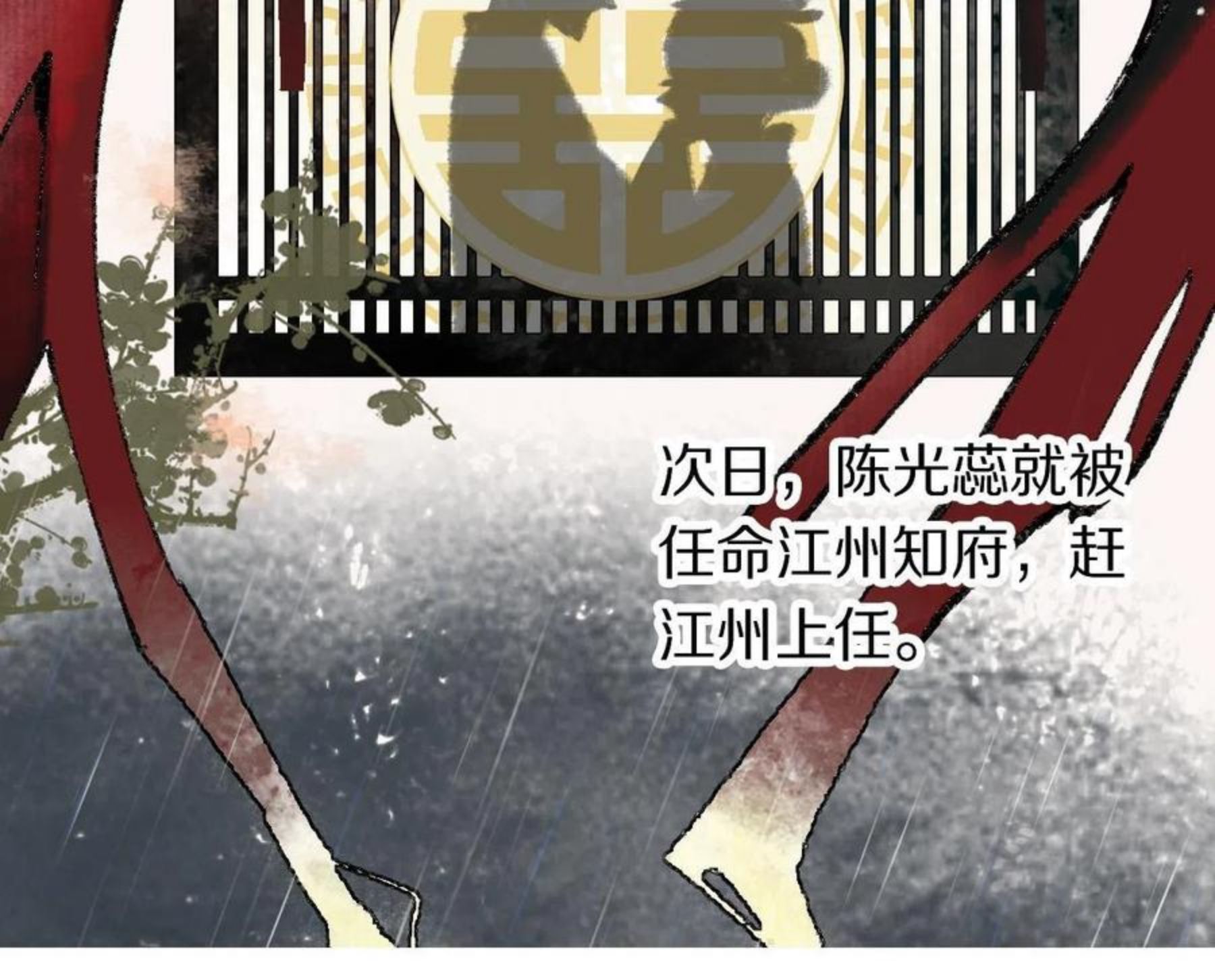 快看漫画八十一道超纲题漫画,第135话 暗黑西游副本开启！101图