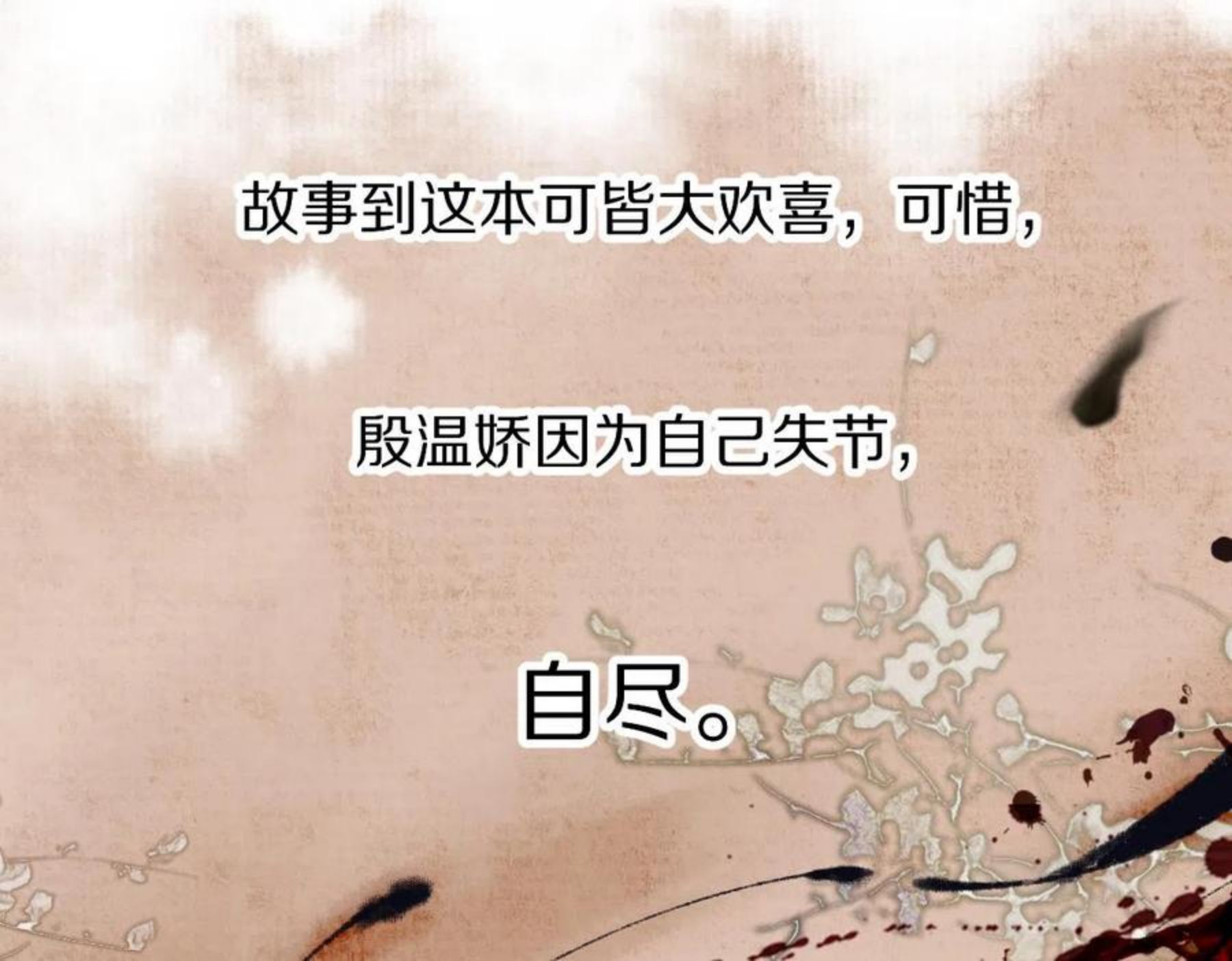 快看漫画八十一道超纲题漫画,第135话 暗黑西游副本开启！112图